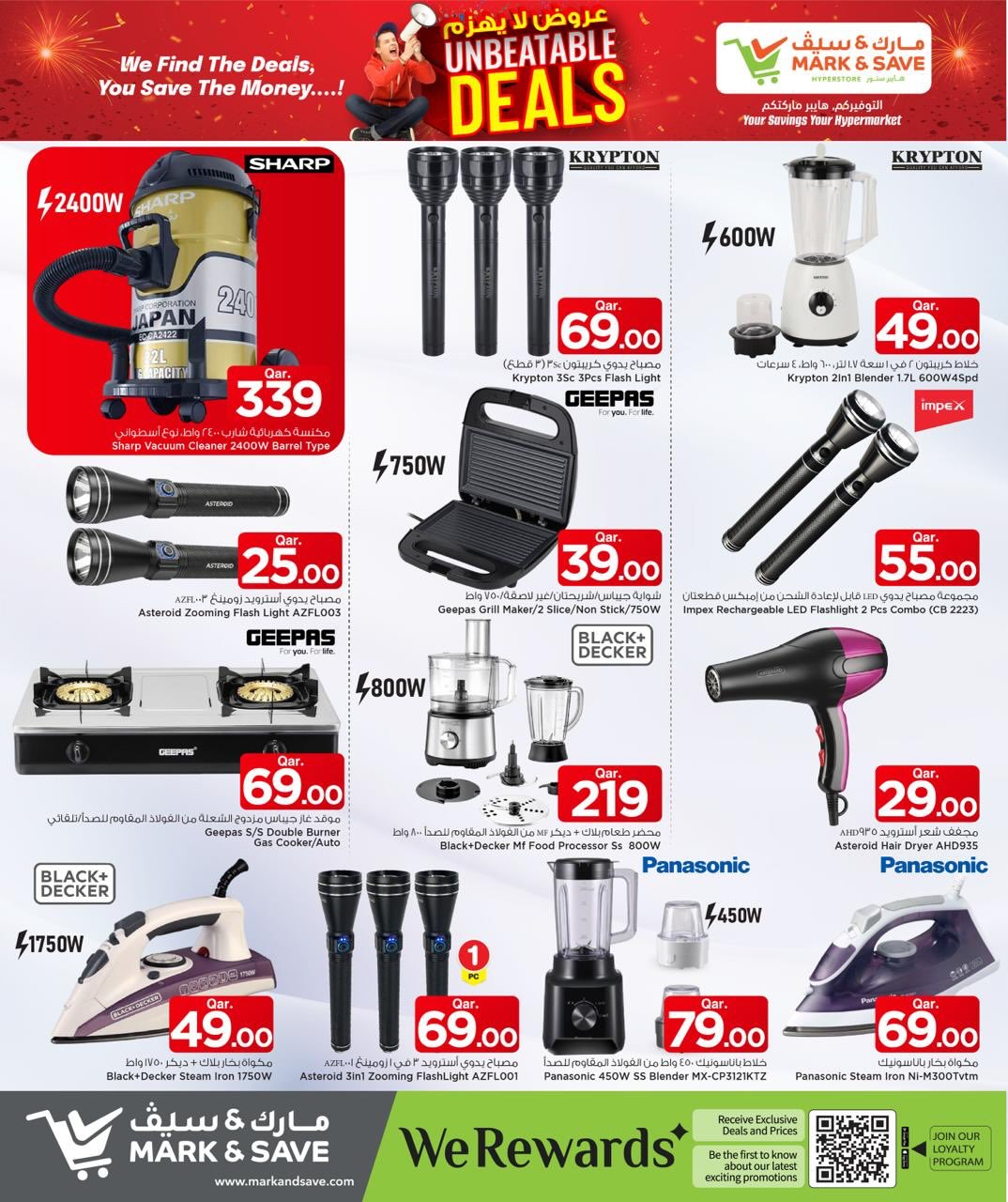 عروض مارك اند سيف قطر من 8 حتى 14 يناير 2026 عروض لا يهزم