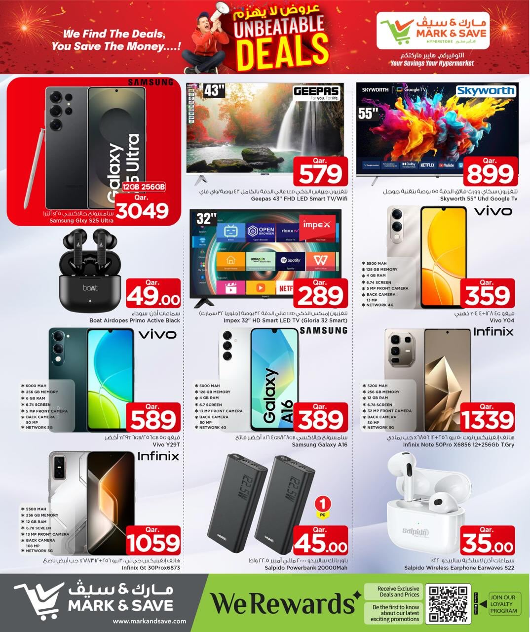 عروض مارك اند سيف قطر من 8 حتى 14 يناير 2026 عروض لا يهزم