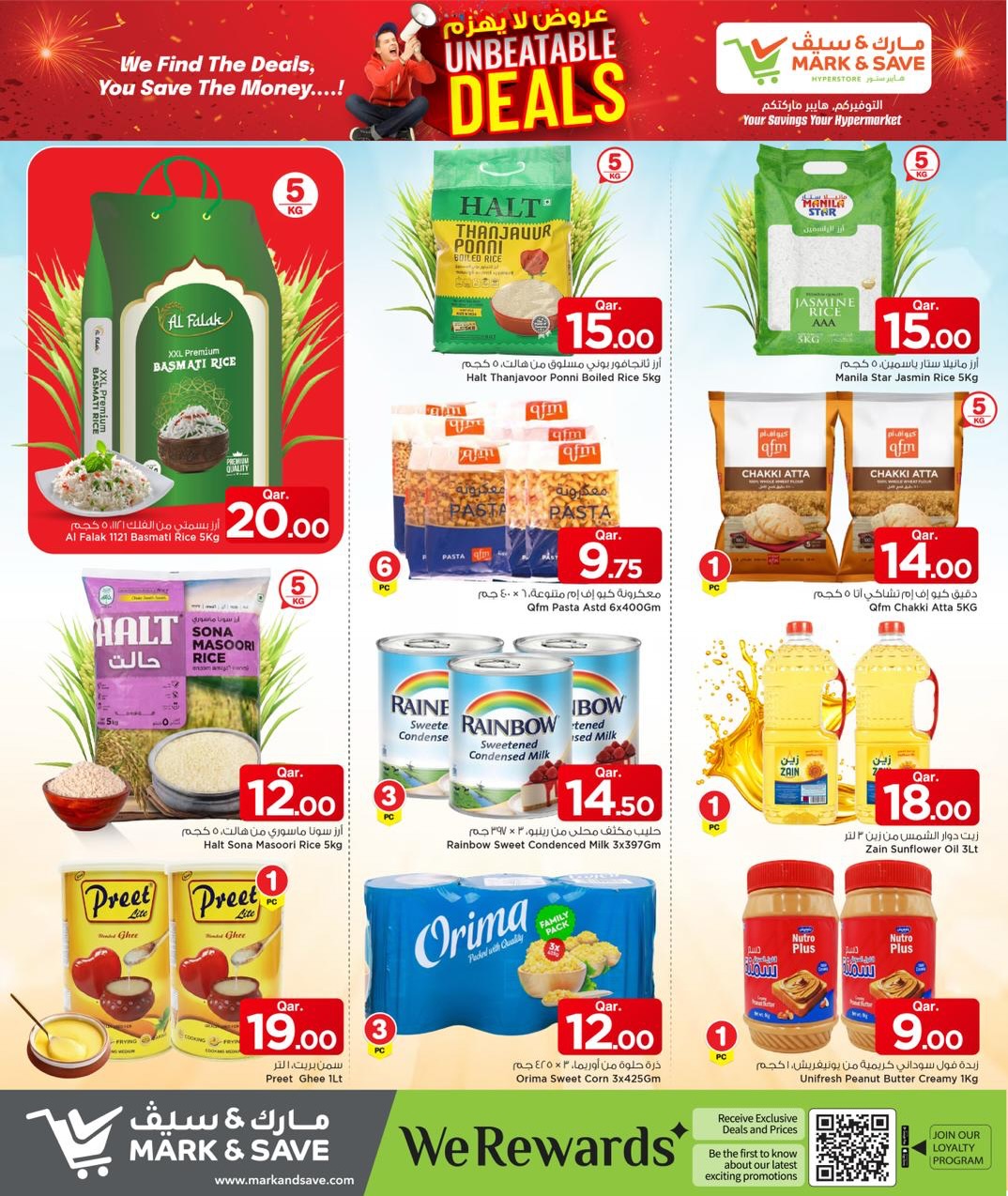 عروض مارك اند سيف قطر من 8 حتى 14 يناير 2026 عروض لا يهزم