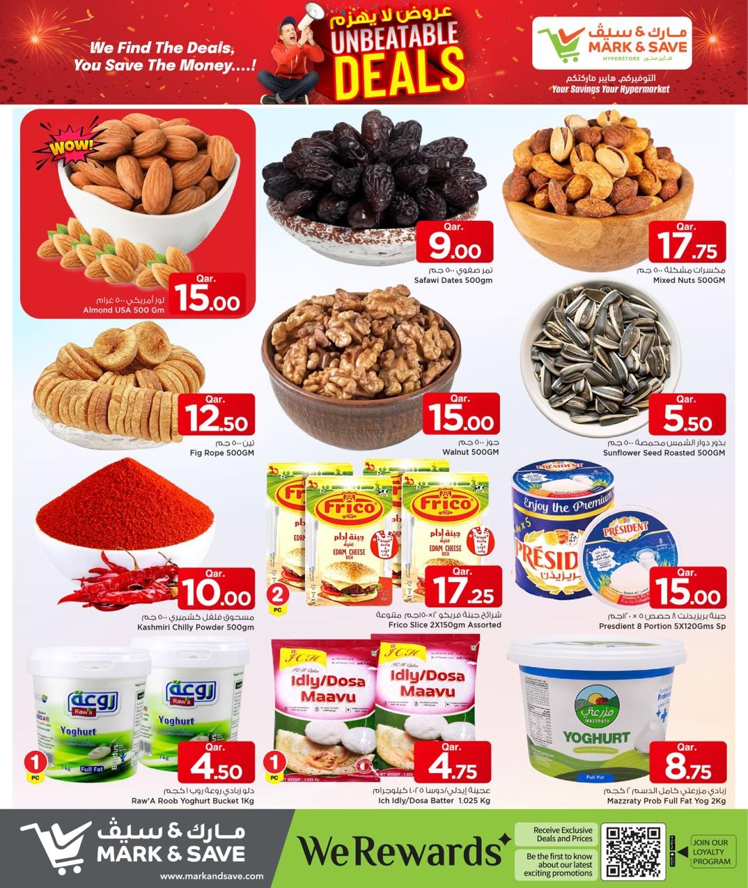 عروض مارك اند سيف قطر من 8 حتى 14 يناير 2026 عروض لا يهزم