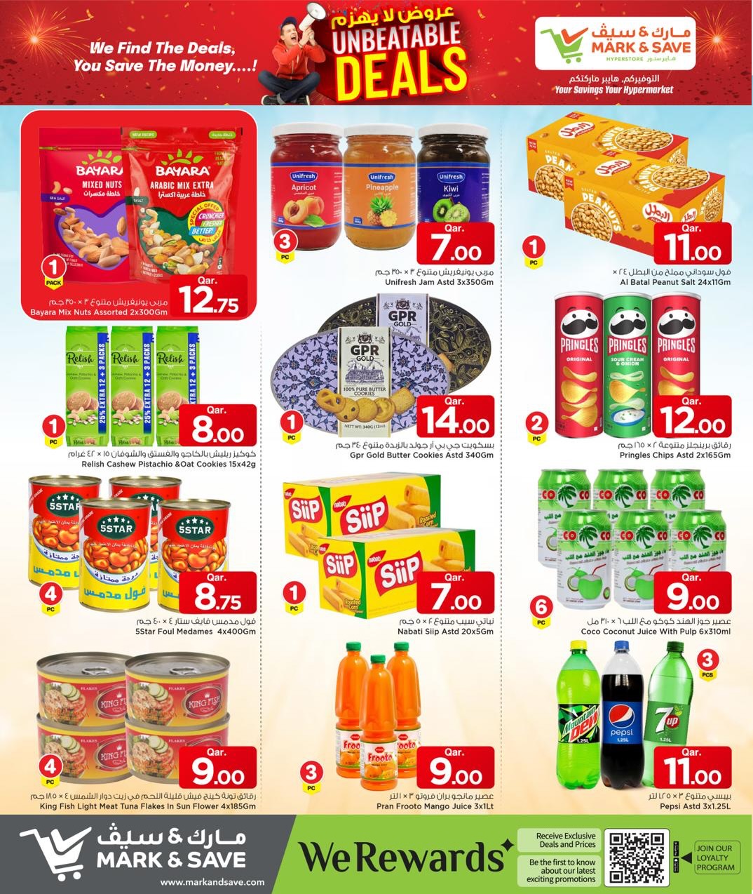 عروض مارك اند سيف قطر من 8 حتى 14 يناير 2026 عروض لا يهزم