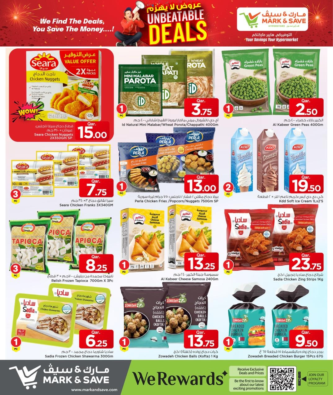 عروض مارك اند سيف قطر من 8 حتى 14 يناير 2026 عروض لا يهزم