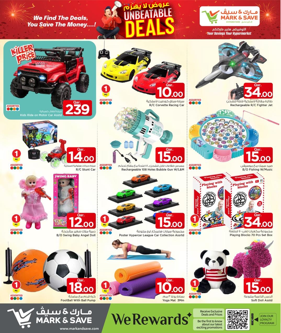 عروض مارك اند سيف قطر من 8 حتى 14 يناير 2026 عروض لا يهزم