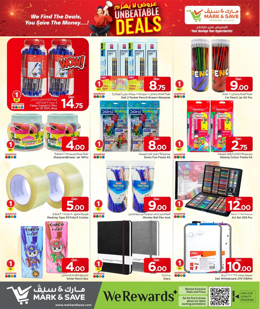 عروض مارك اند سيف قطر من 8 حتى 14 يناير 2026 عروض لا يهزم
