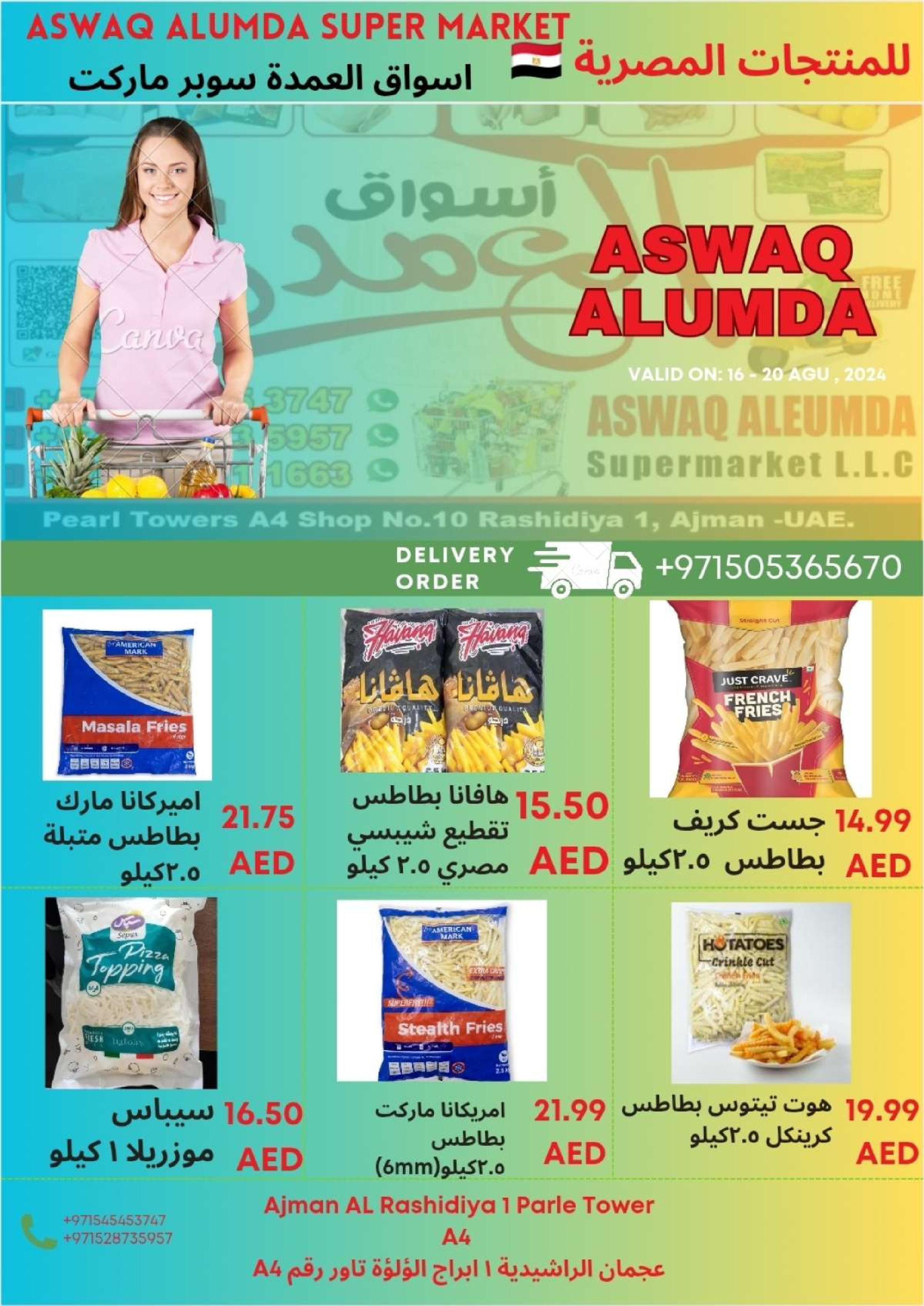 Ofertas de Elomda Emiratos Árabes Unidos de 2 a 8 enero 2026 Ofertas de productos egipcios