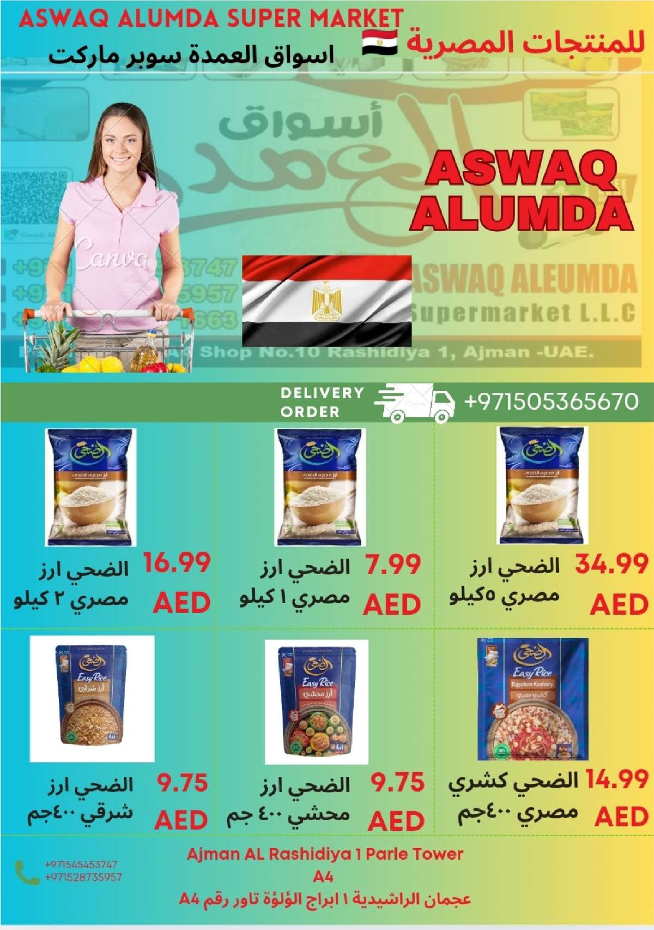 Ofertas de Elomda Emiratos Árabes Unidos de 2 a 8 enero 2026 Ofertas de productos egipcios