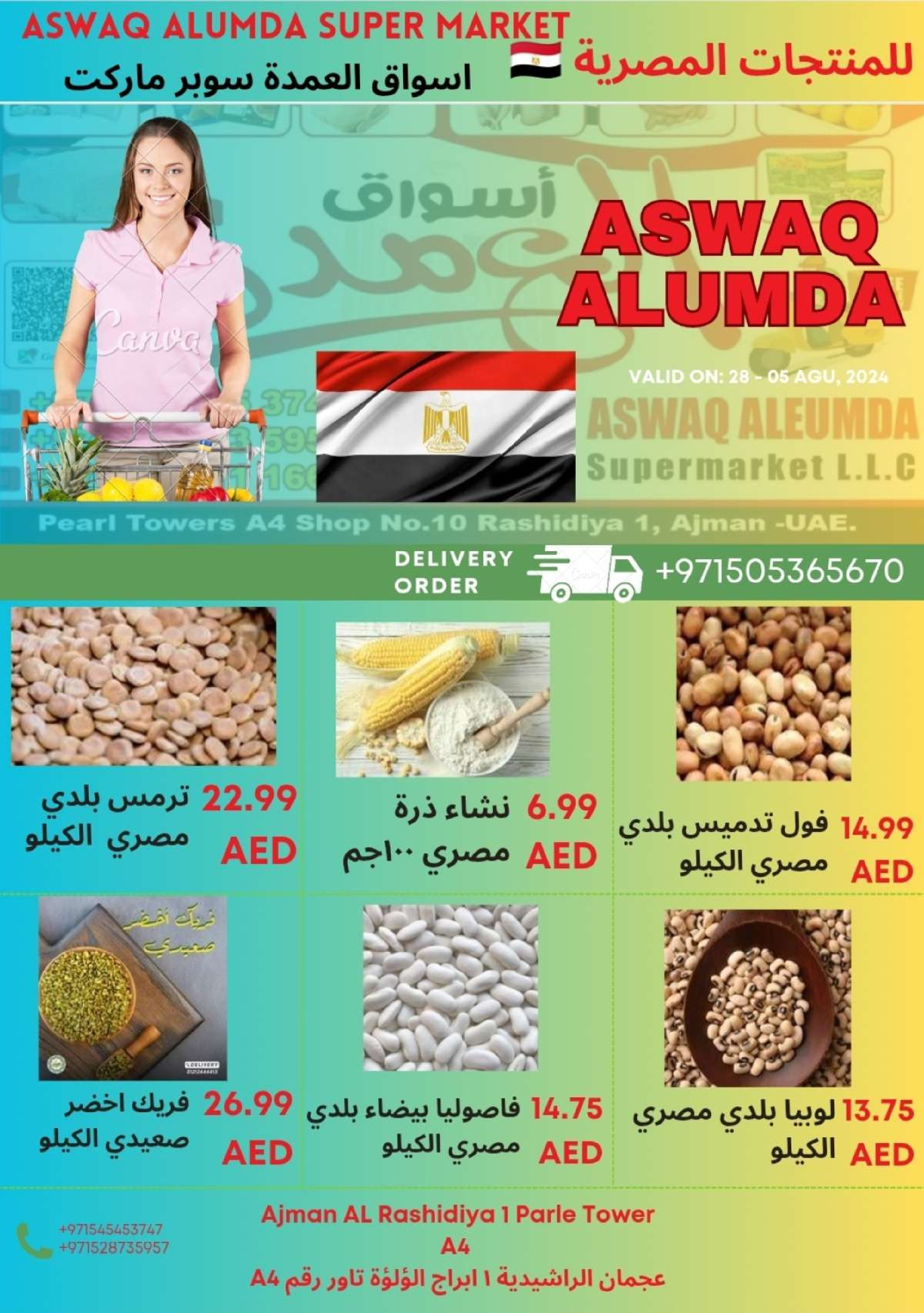 Ofertas de Elomda Emiratos Árabes Unidos de 2 a 8 enero 2026 Ofertas de productos egipcios