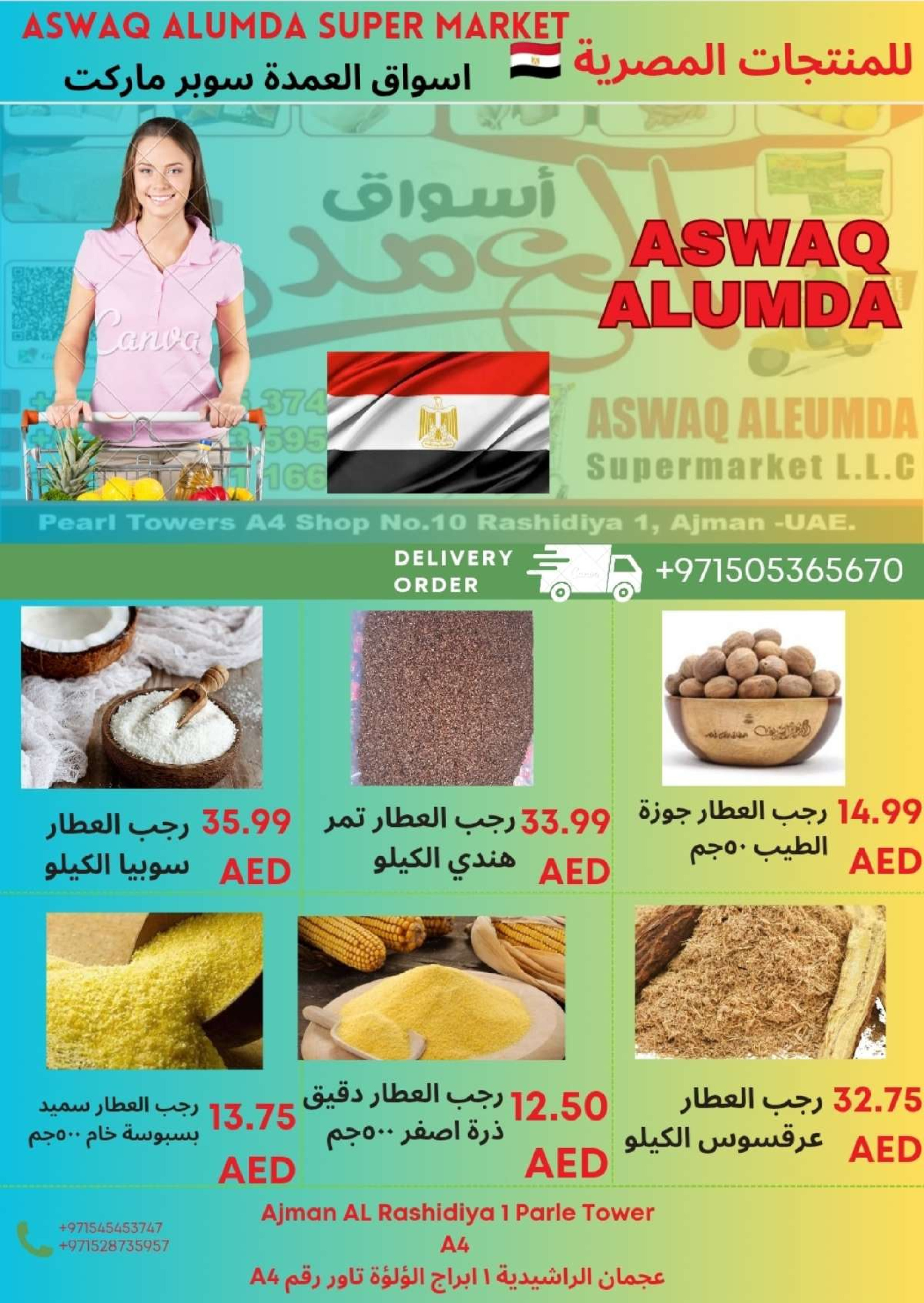 Ofertas de Elomda Emiratos Árabes Unidos de 2 a 8 enero 2026 Ofertas de productos egipcios