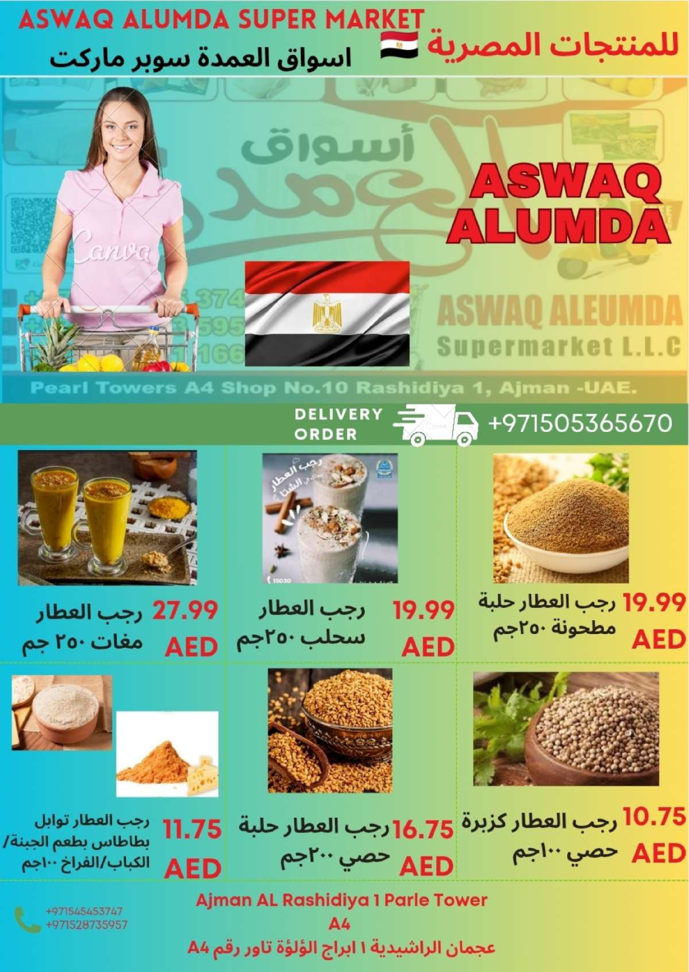 Ofertas de Elomda Emiratos Árabes Unidos de 2 a 8 enero 2026 Ofertas de productos egipcios