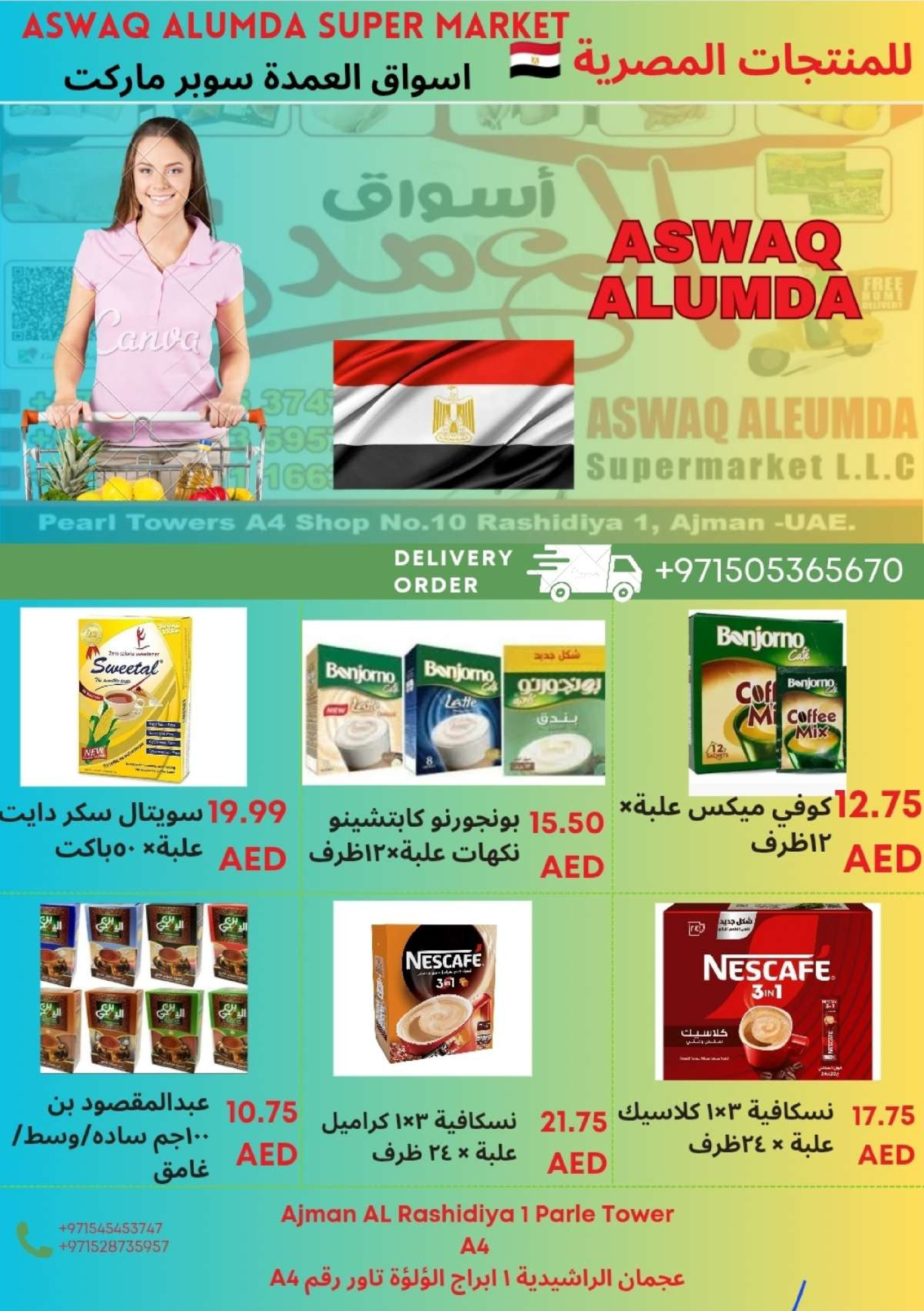 Ofertas de Elomda Emiratos Árabes Unidos de 2 a 8 enero 2026 Ofertas de productos egipcios