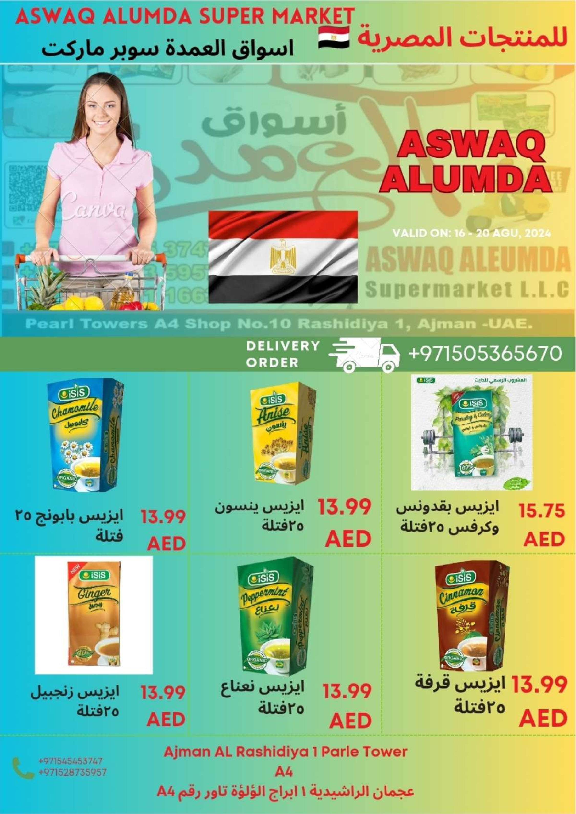 Ofertas de Elomda Emiratos Árabes Unidos de 2 a 8 enero 2026 Ofertas de productos egipcios