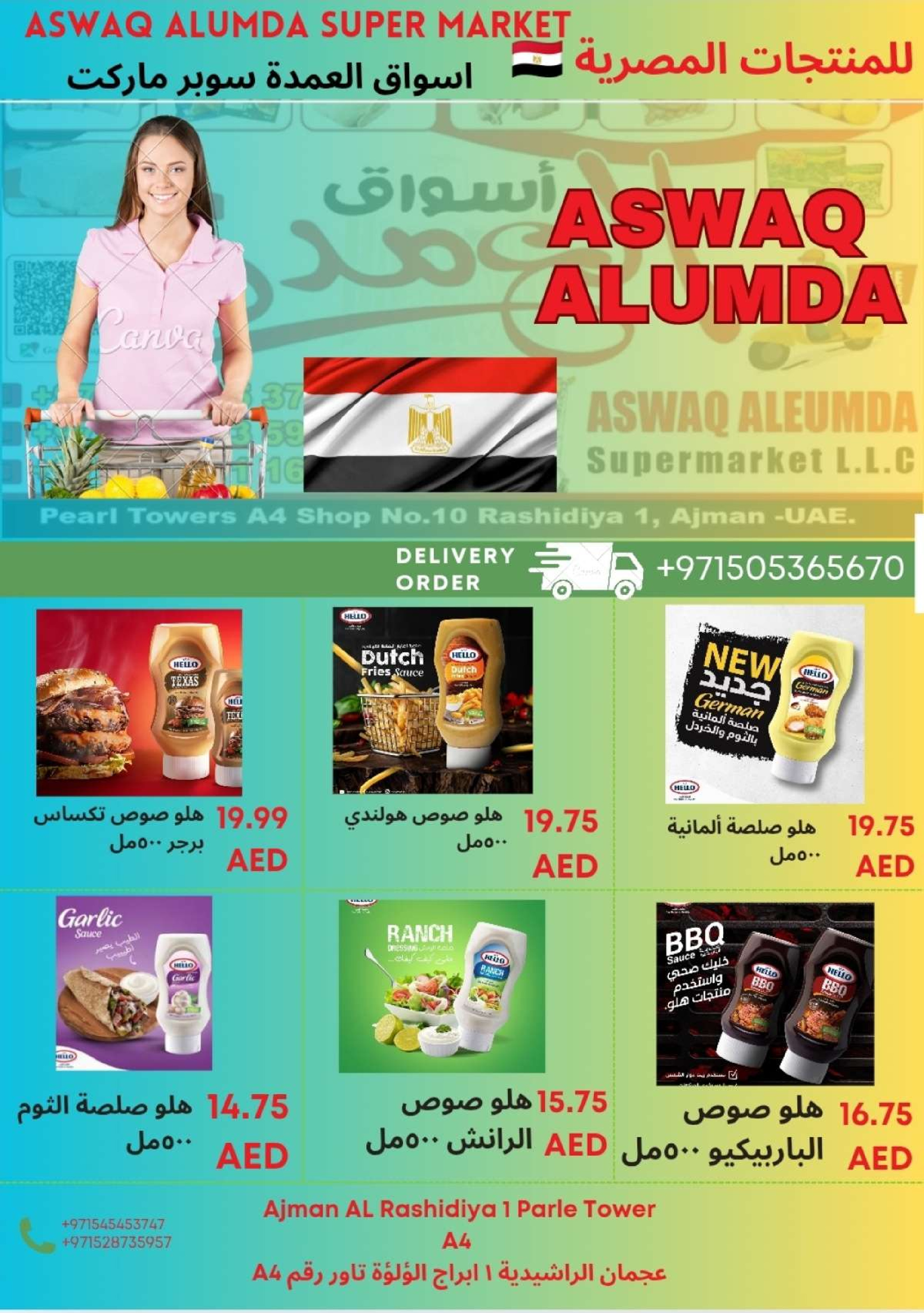 Ofertas de Elomda Emiratos Árabes Unidos de 2 a 8 enero 2026 Ofertas de productos egipcios