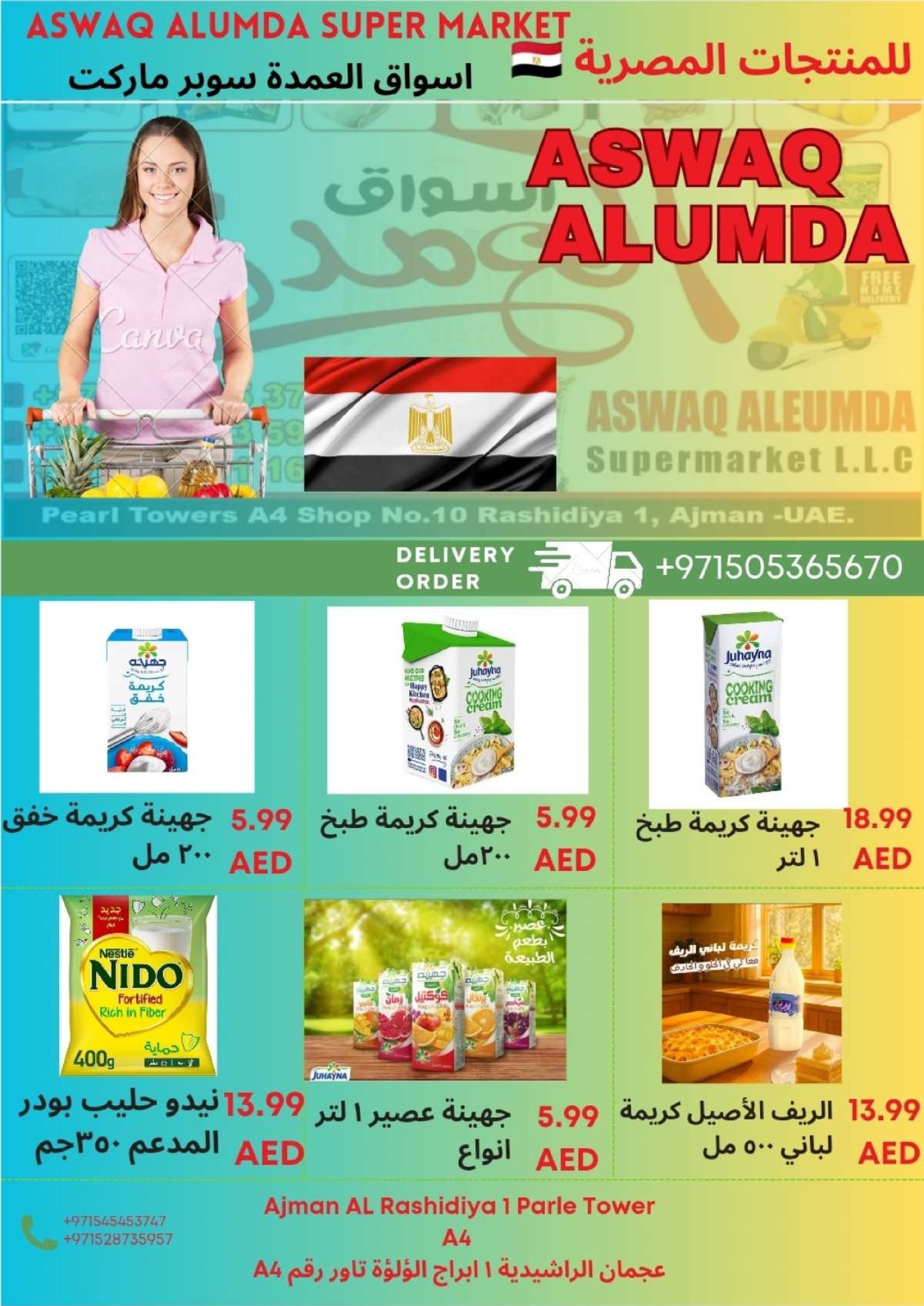 Ofertas de Elomda Emiratos Árabes Unidos de 2 a 8 enero 2026 Ofertas de productos egipcios