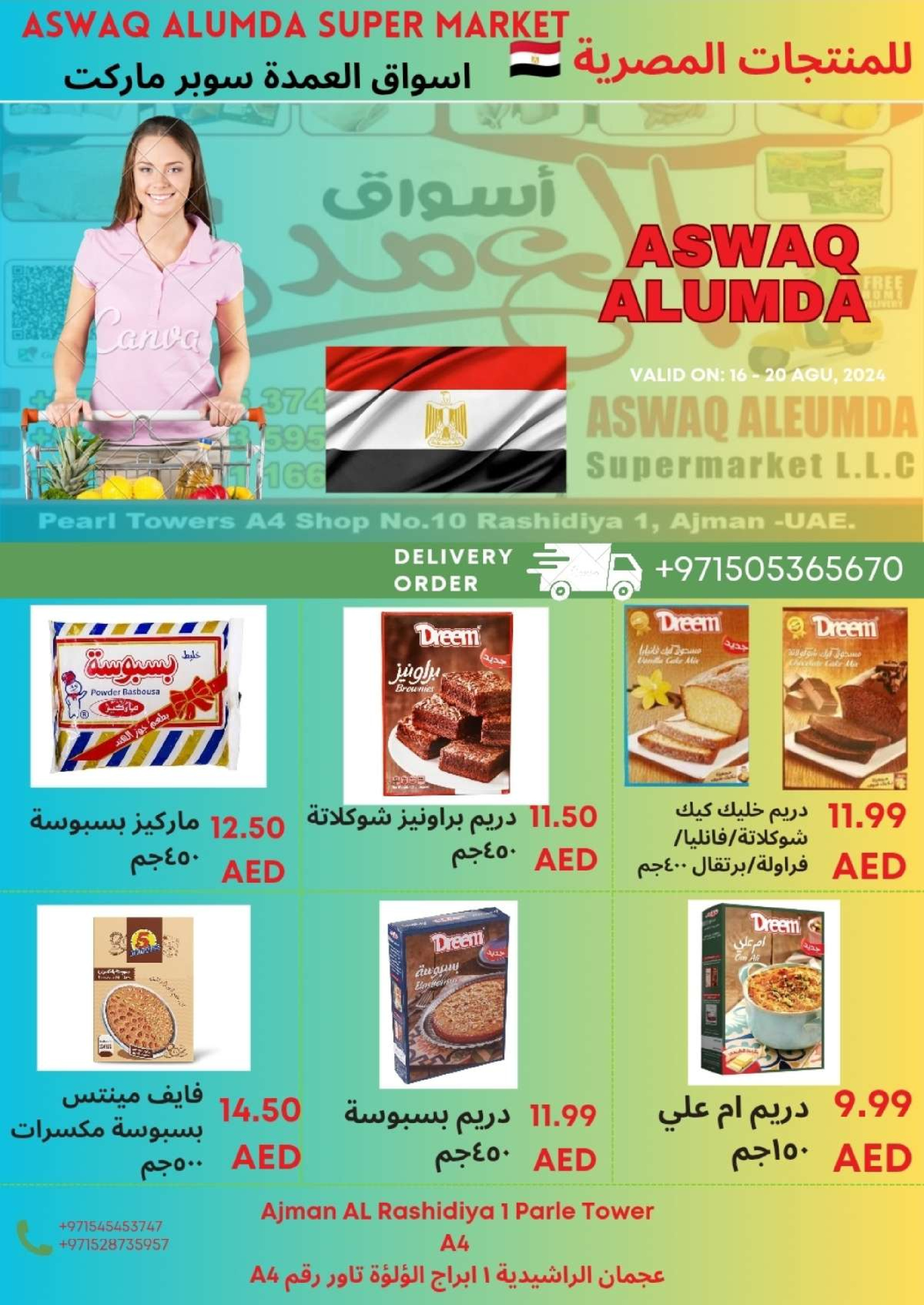 Ofertas de Elomda Emiratos Árabes Unidos de 2 a 8 enero 2026 Ofertas de productos egipcios