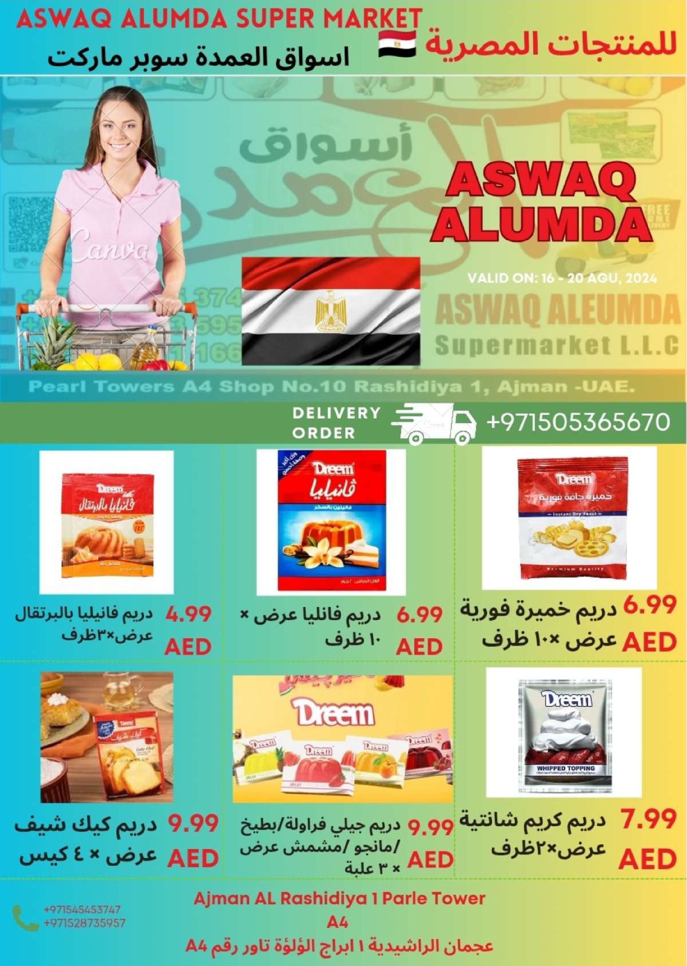 Ofertas de Elomda Emiratos Árabes Unidos de 2 a 8 enero 2026 Ofertas de productos egipcios