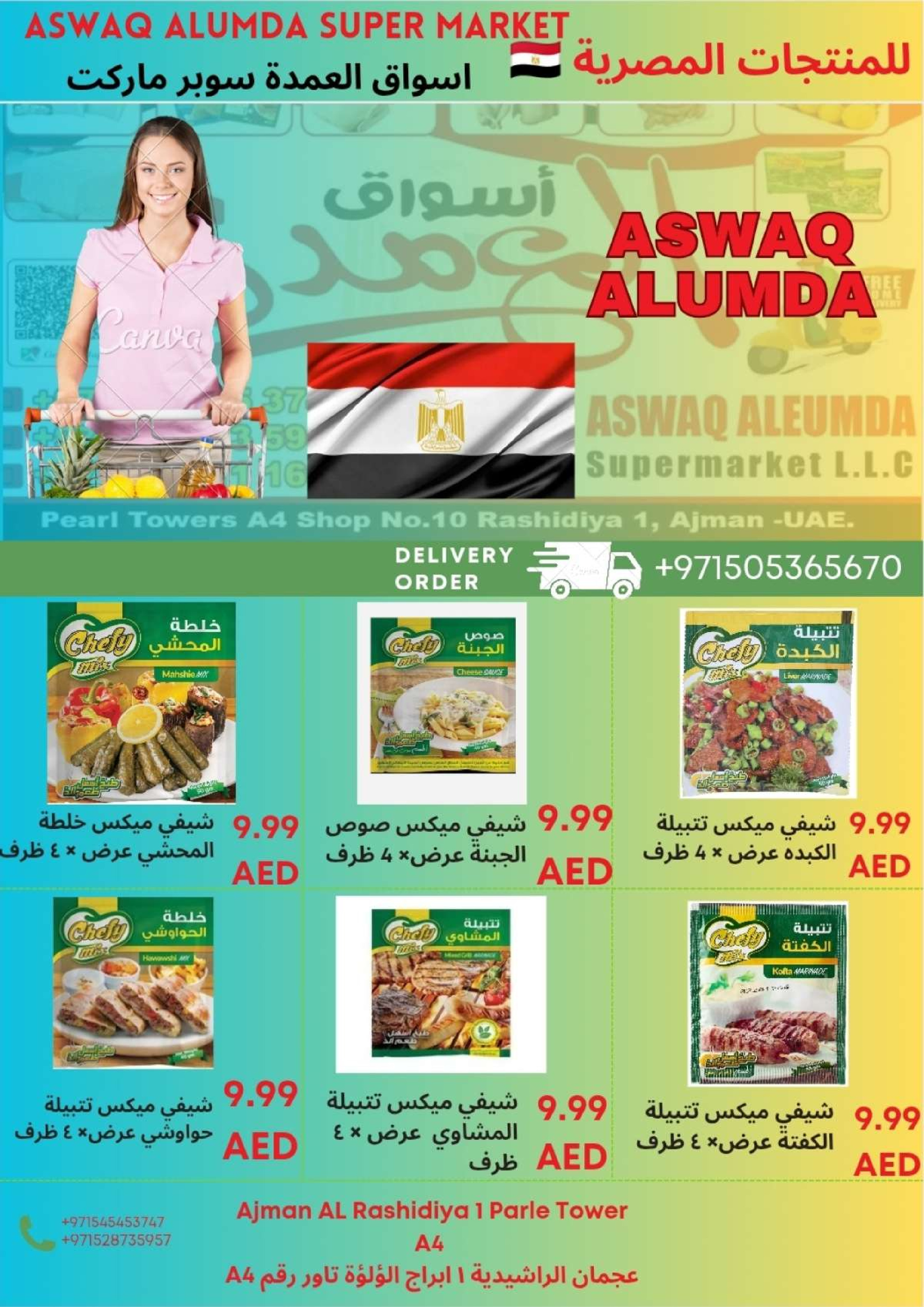 Ofertas de Elomda Emiratos Árabes Unidos de 2 a 8 enero 2026 Ofertas de productos egipcios