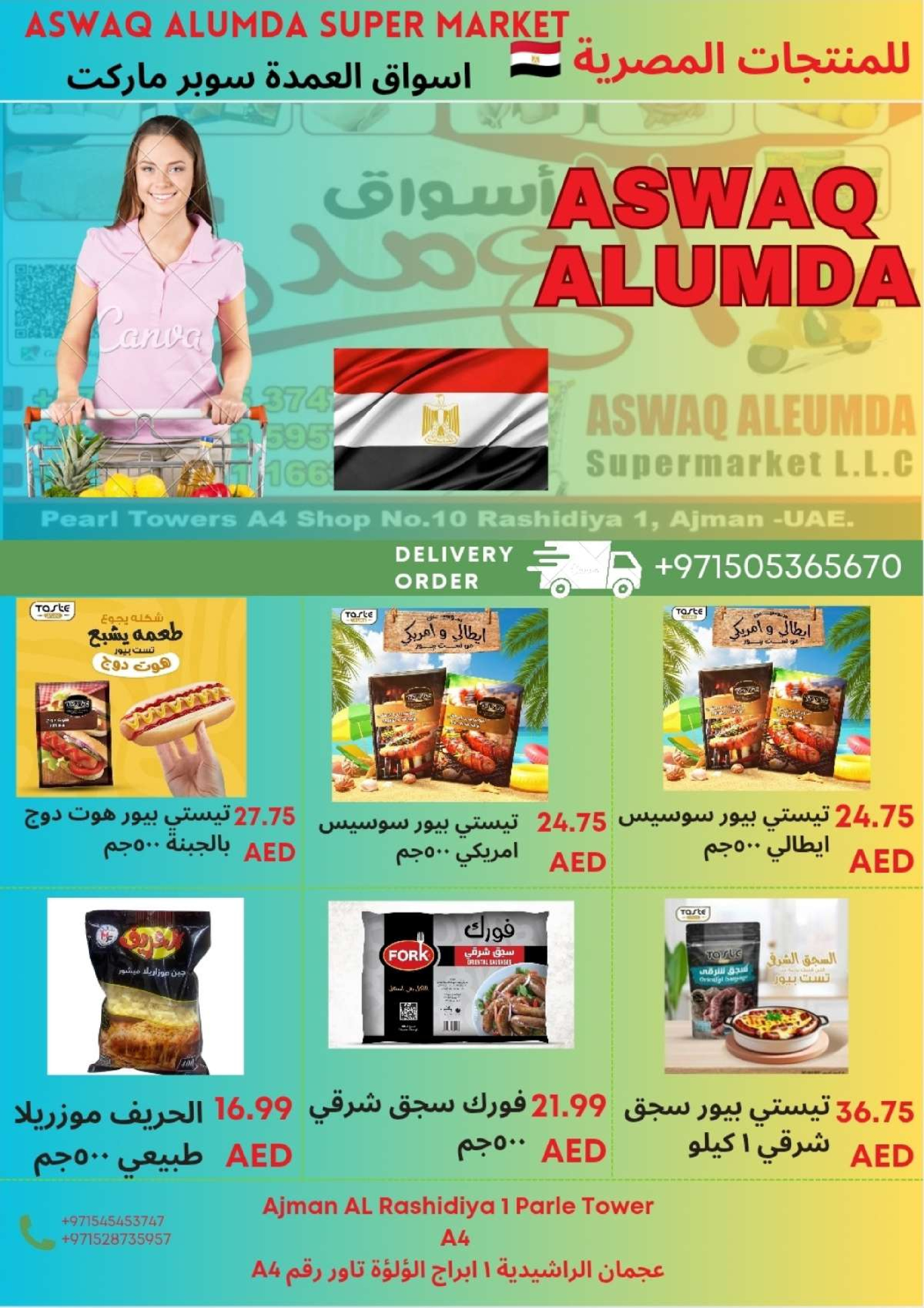 Ofertas de Elomda Emiratos Árabes Unidos de 2 a 8 enero 2026 Ofertas de productos egipcios