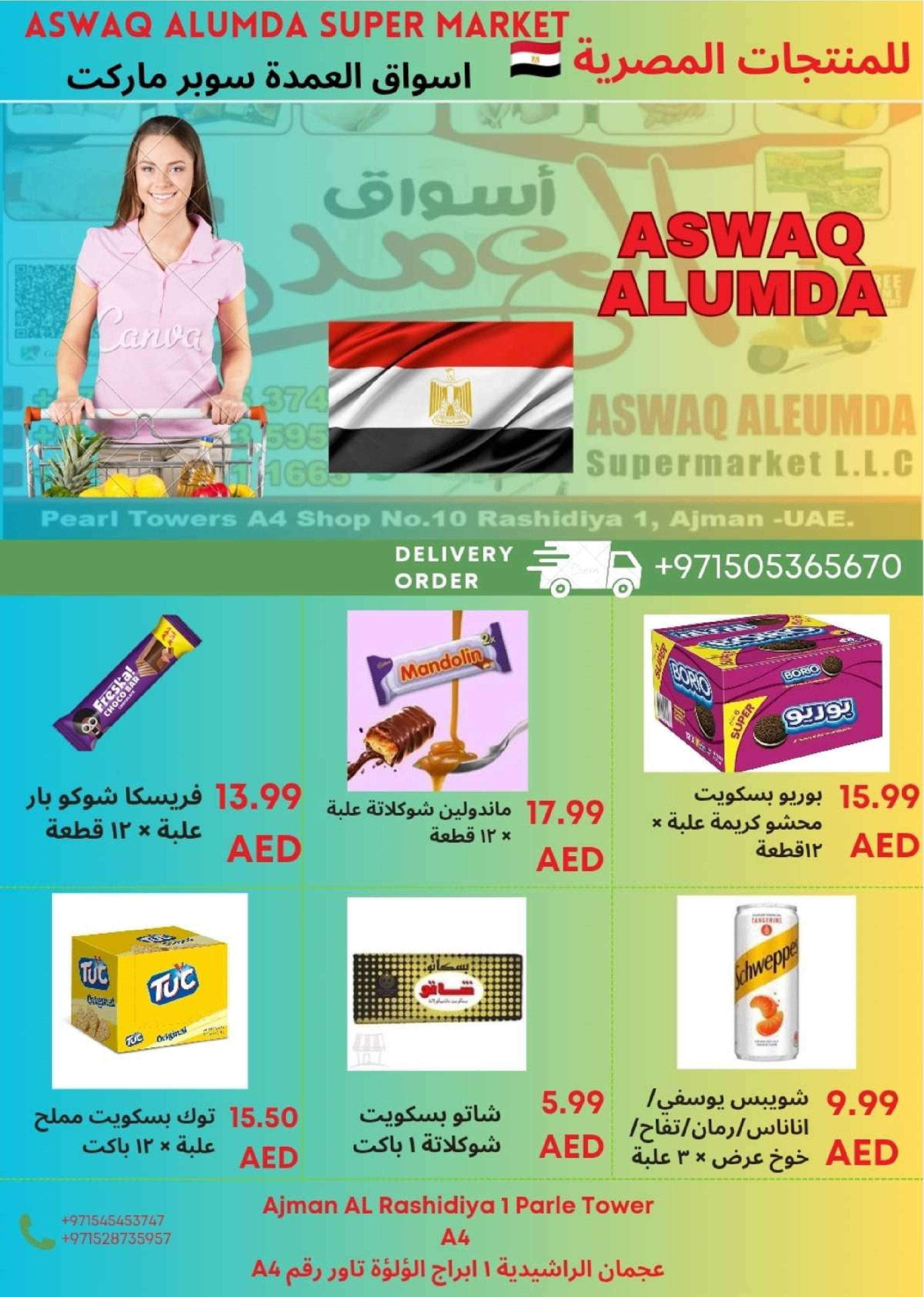 Ofertas de Elomda Emiratos Árabes Unidos de 2 a 8 enero 2026 Ofertas de productos egipcios