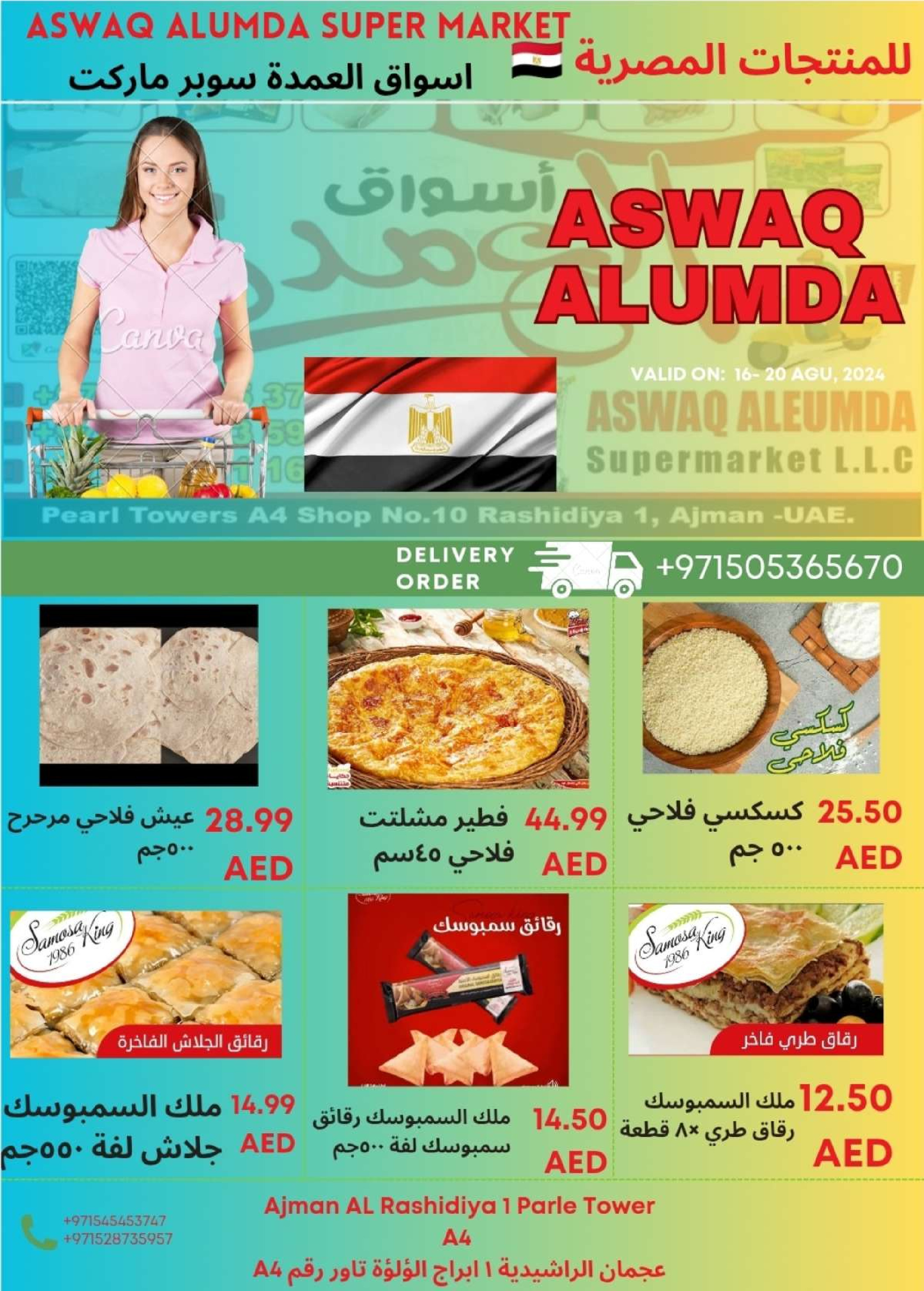 Ofertas de Elomda Emiratos Árabes Unidos de 2 a 8 enero 2026 Ofertas de productos egipcios