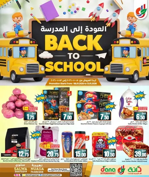 Ofertas de Hipermercado Dana Katar de 8 a 13 enero 2026 Ofertas de regreso a clases - Página 1