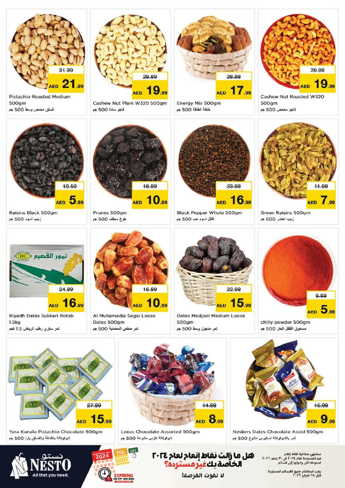 صفحة 11 ضمن عروض الرائعة في نستو الإمارات