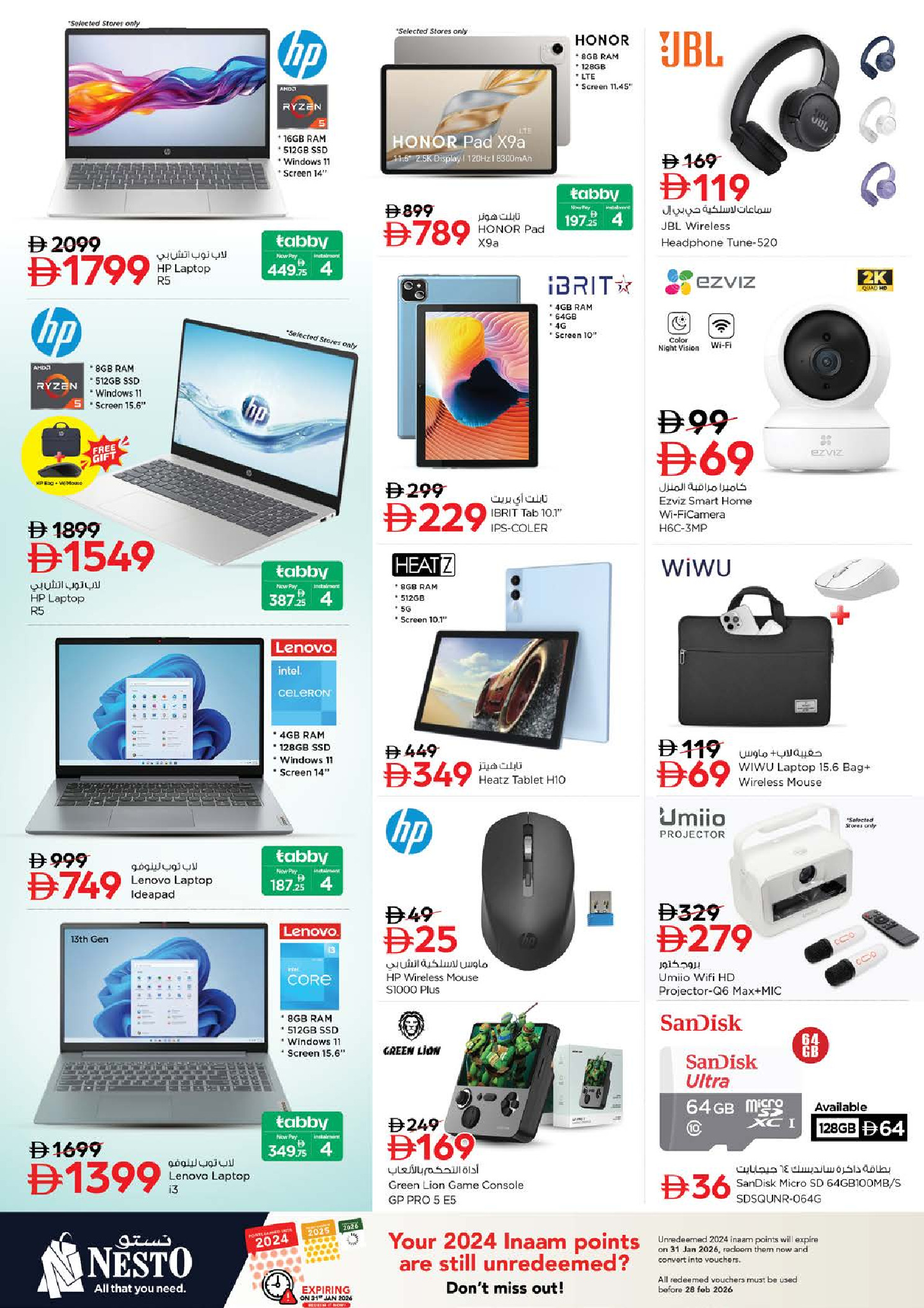 عروض نستو  ند الحمر  من 8 حتى 11 يناير 2026 عروض الرائعة