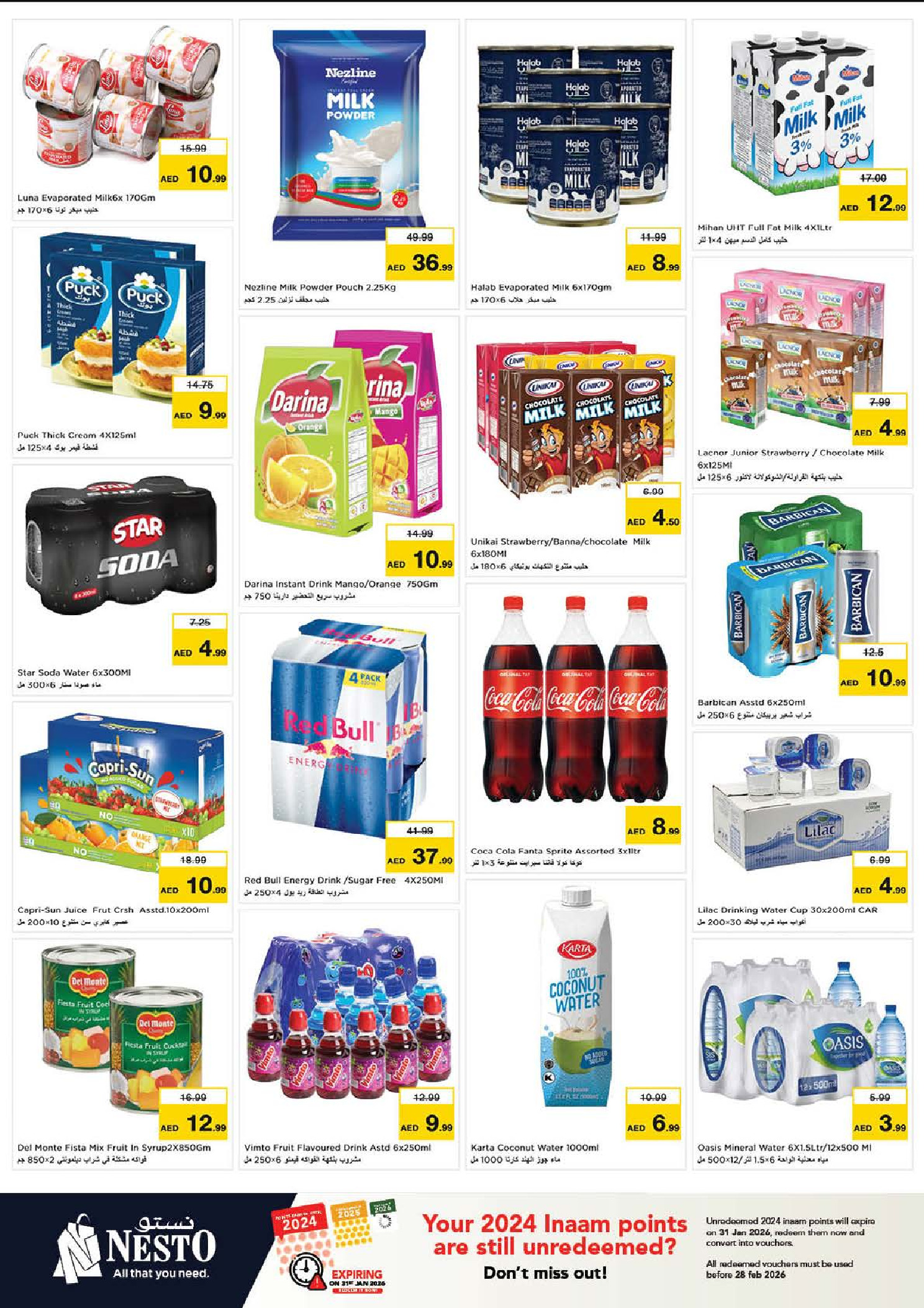 عروض نستو  ند الحمر  من 8 حتى 11 يناير 2026 عروض الرائعة