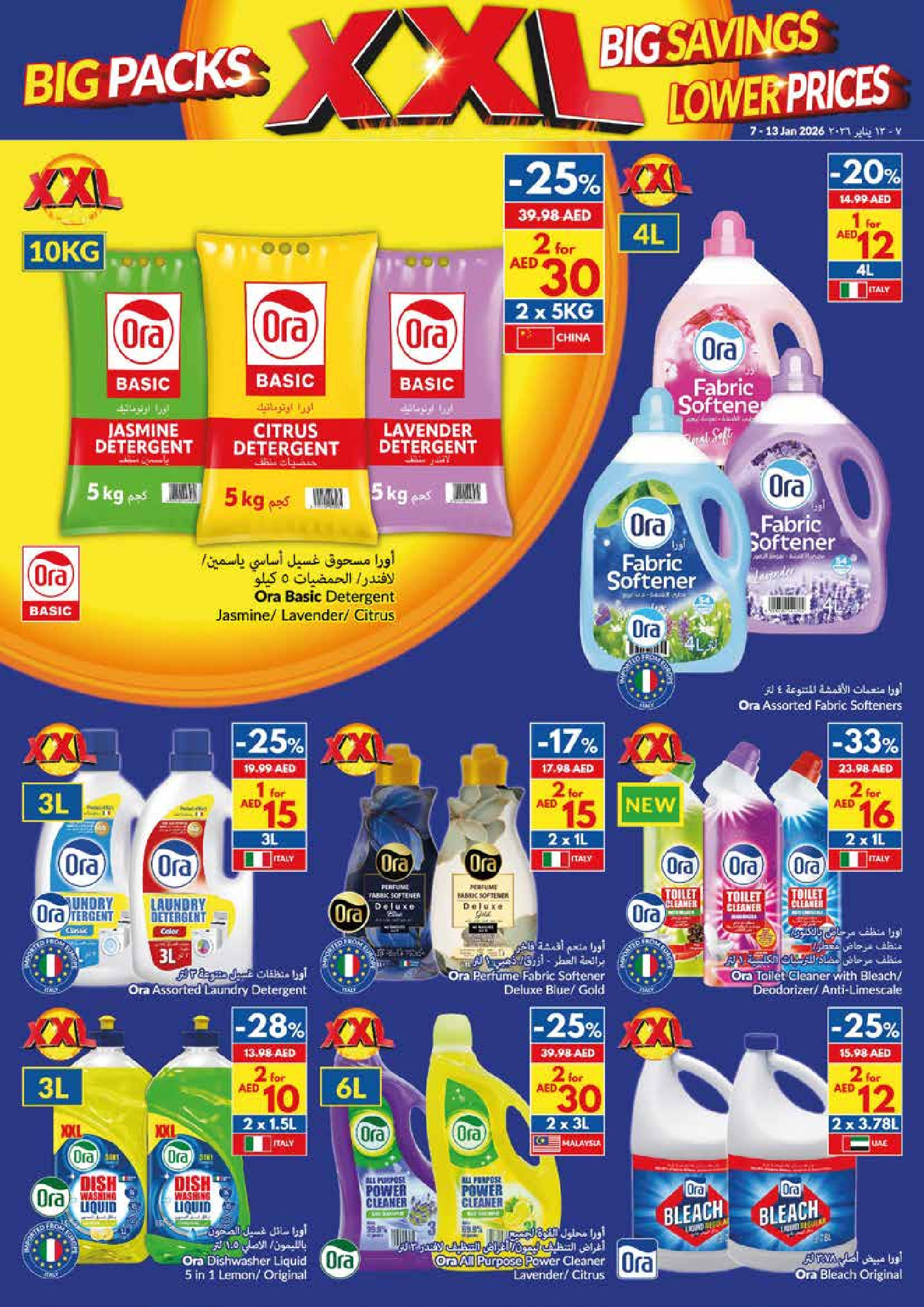 Ofertas de supermercado Viva Emiratos Árabes Unidos de 7 a 13 enero 2026 Paquetes Grandes, Grandes Ahorros, Precios Más Bajos