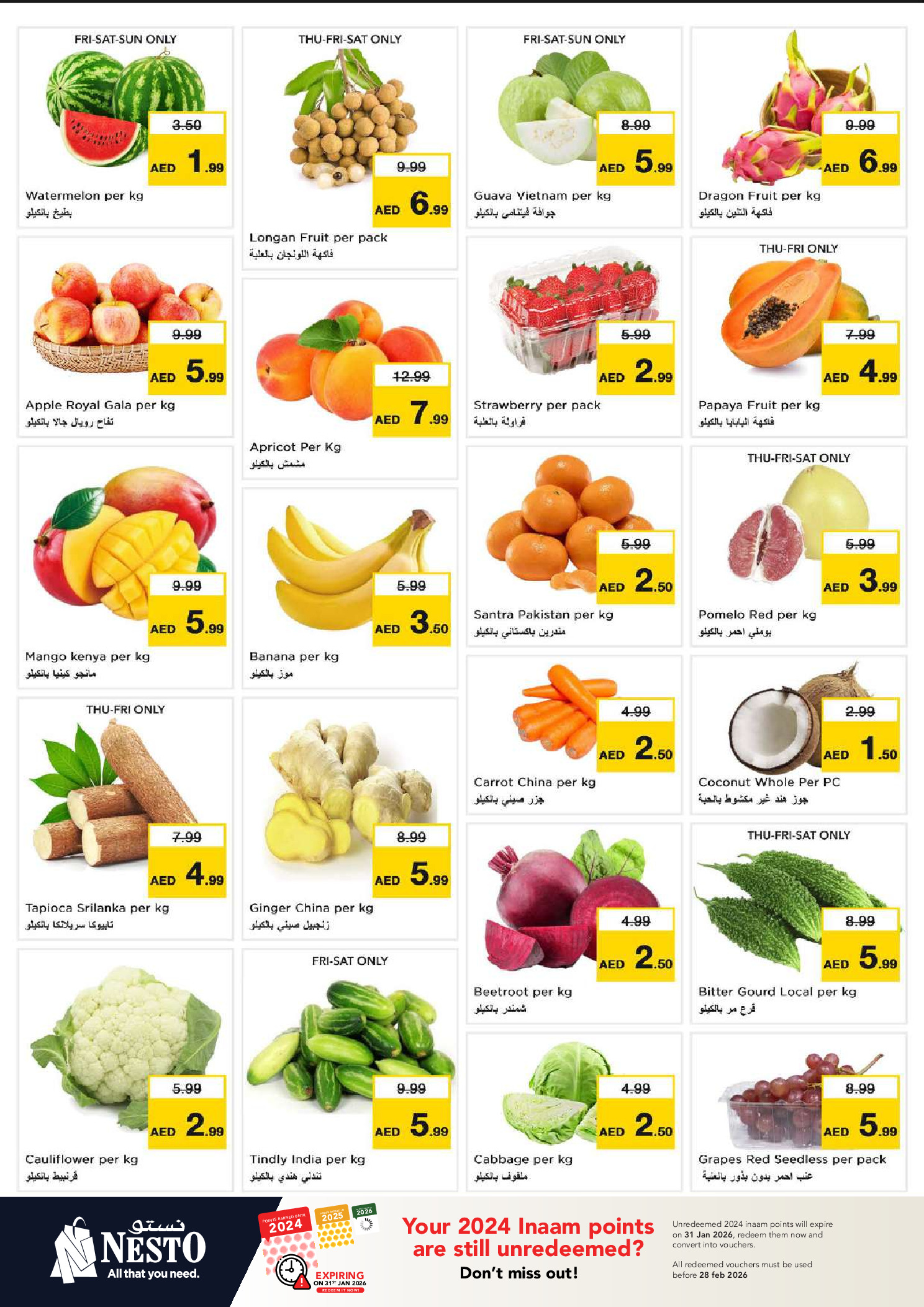 عروض نستو  النهدة  من 8 حتى 11 يناير 2026 عروض الرائعة