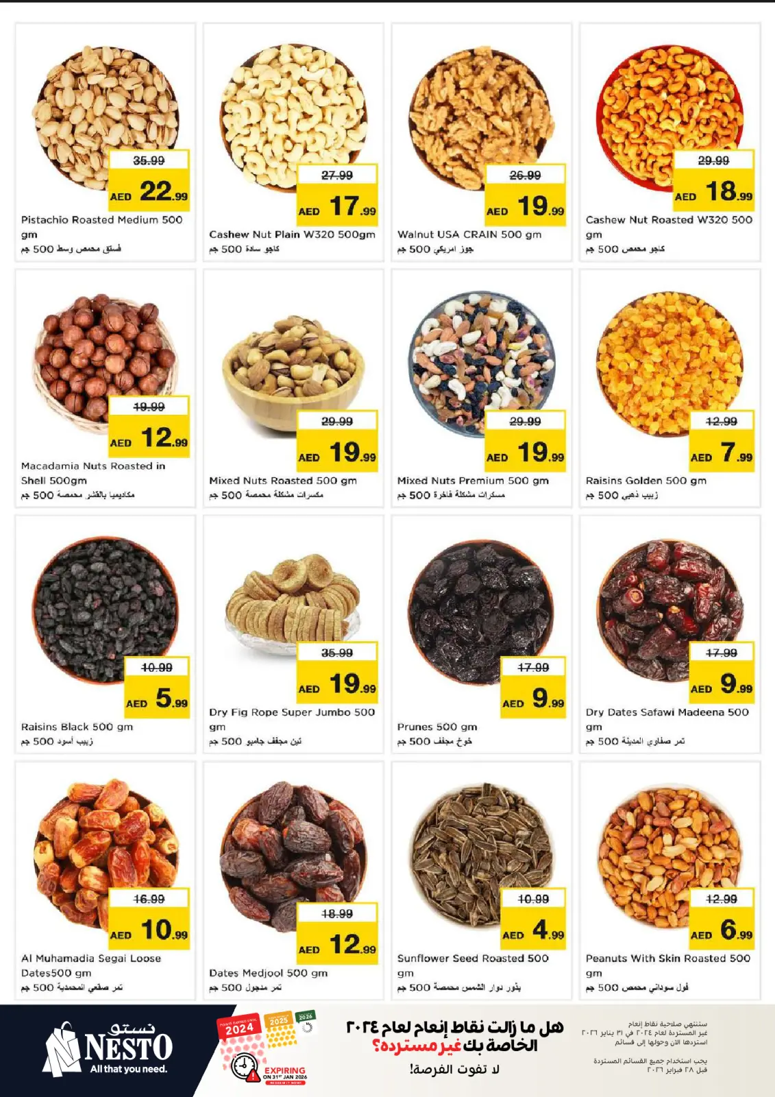 صفحة 11 ضمن عروض الرائعة في نستو الإمارات