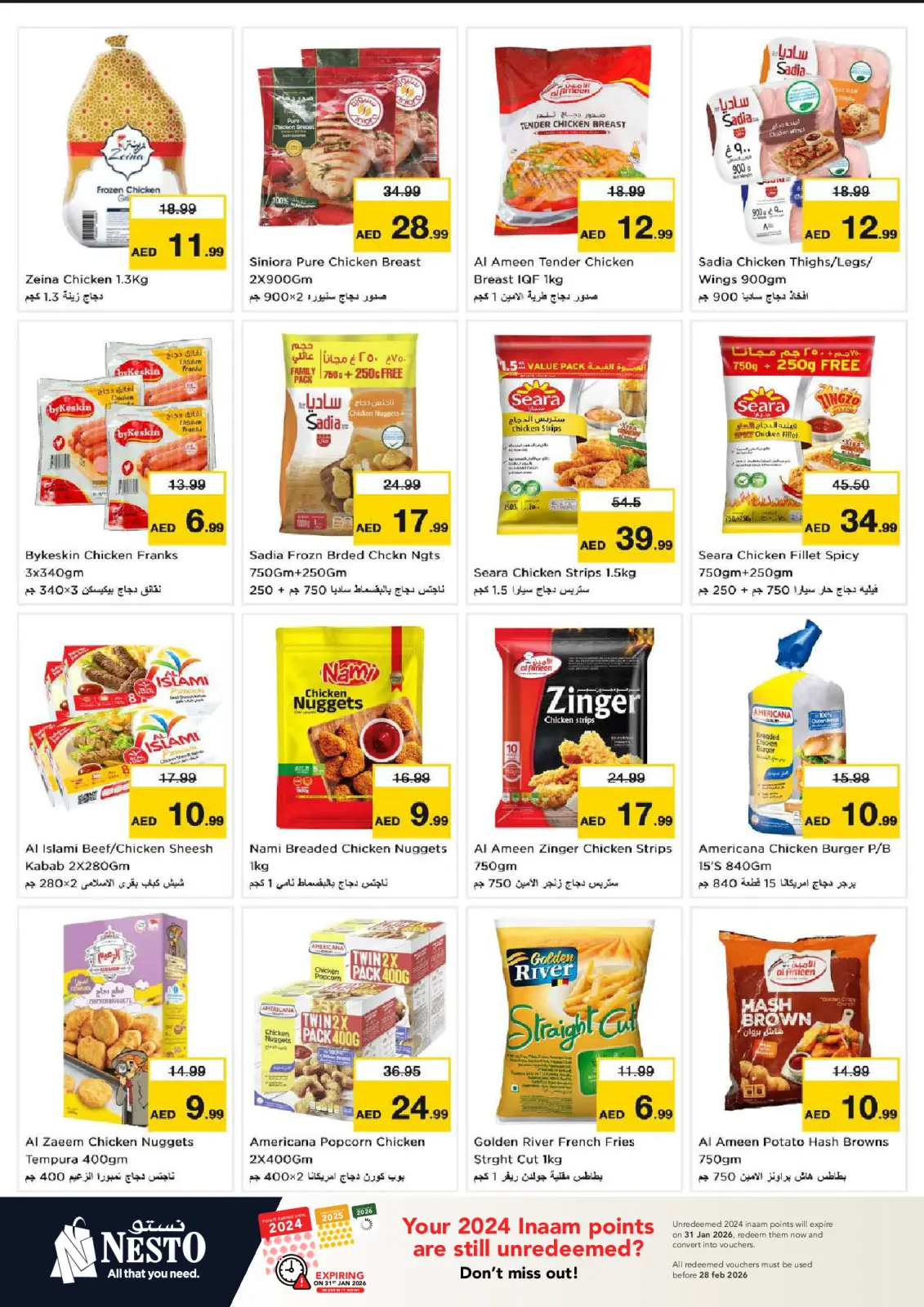 صفحة 12 ضمن عروض الرائعة في نستو الإمارات