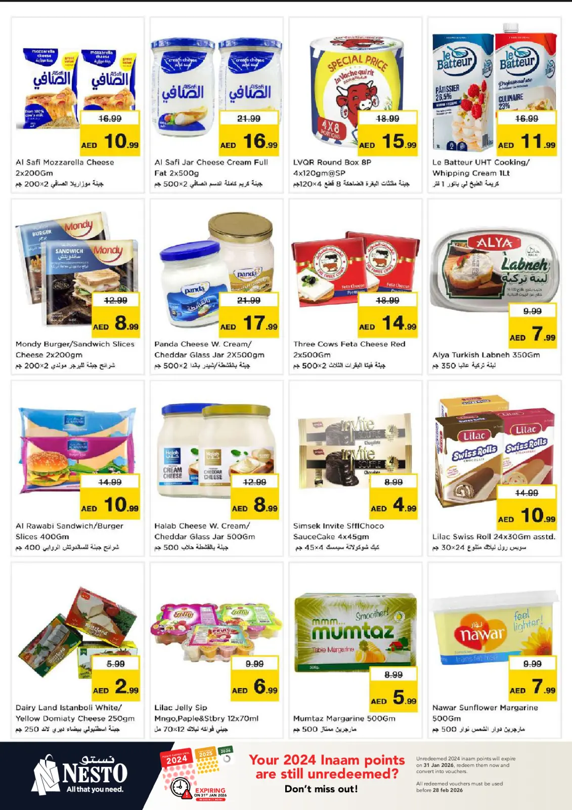 صفحة 14 ضمن عروض الرائعة في نستو الإمارات