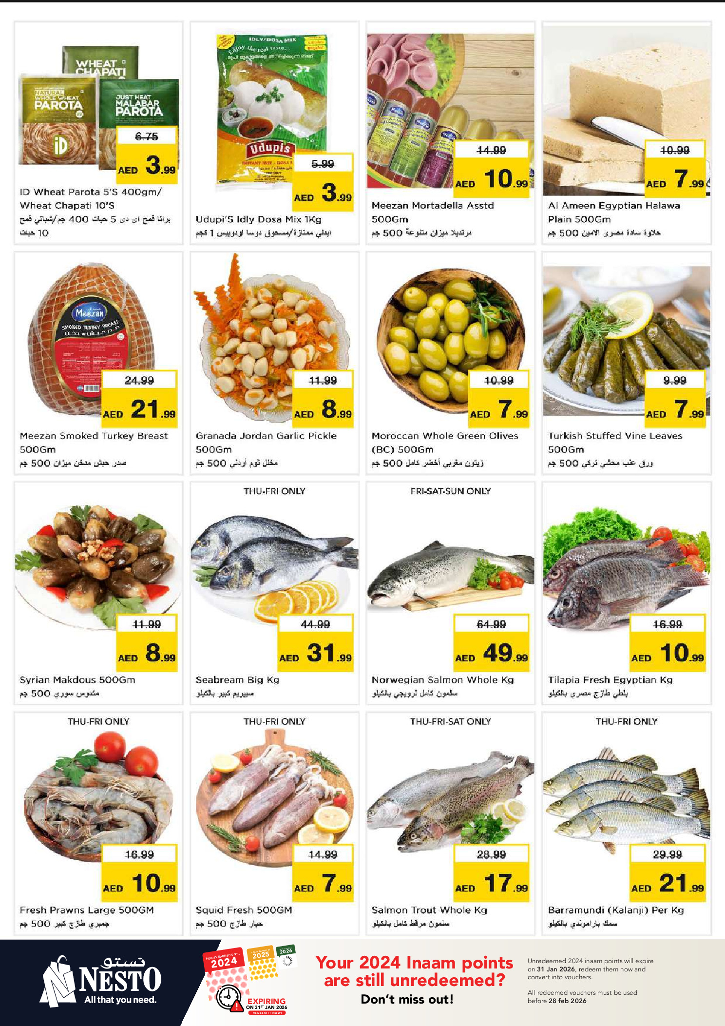 عروض نستو  النهدة  من 8 حتى 11 يناير 2026 عروض الرائعة