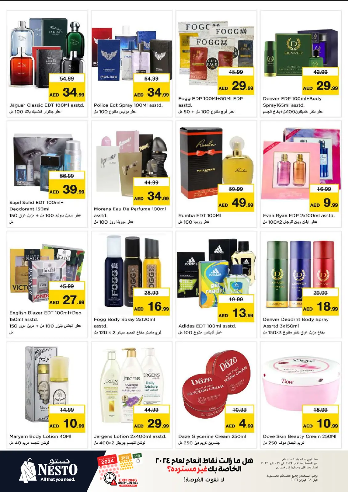 صفحة 19 ضمن عروض الرائعة في نستو الإمارات