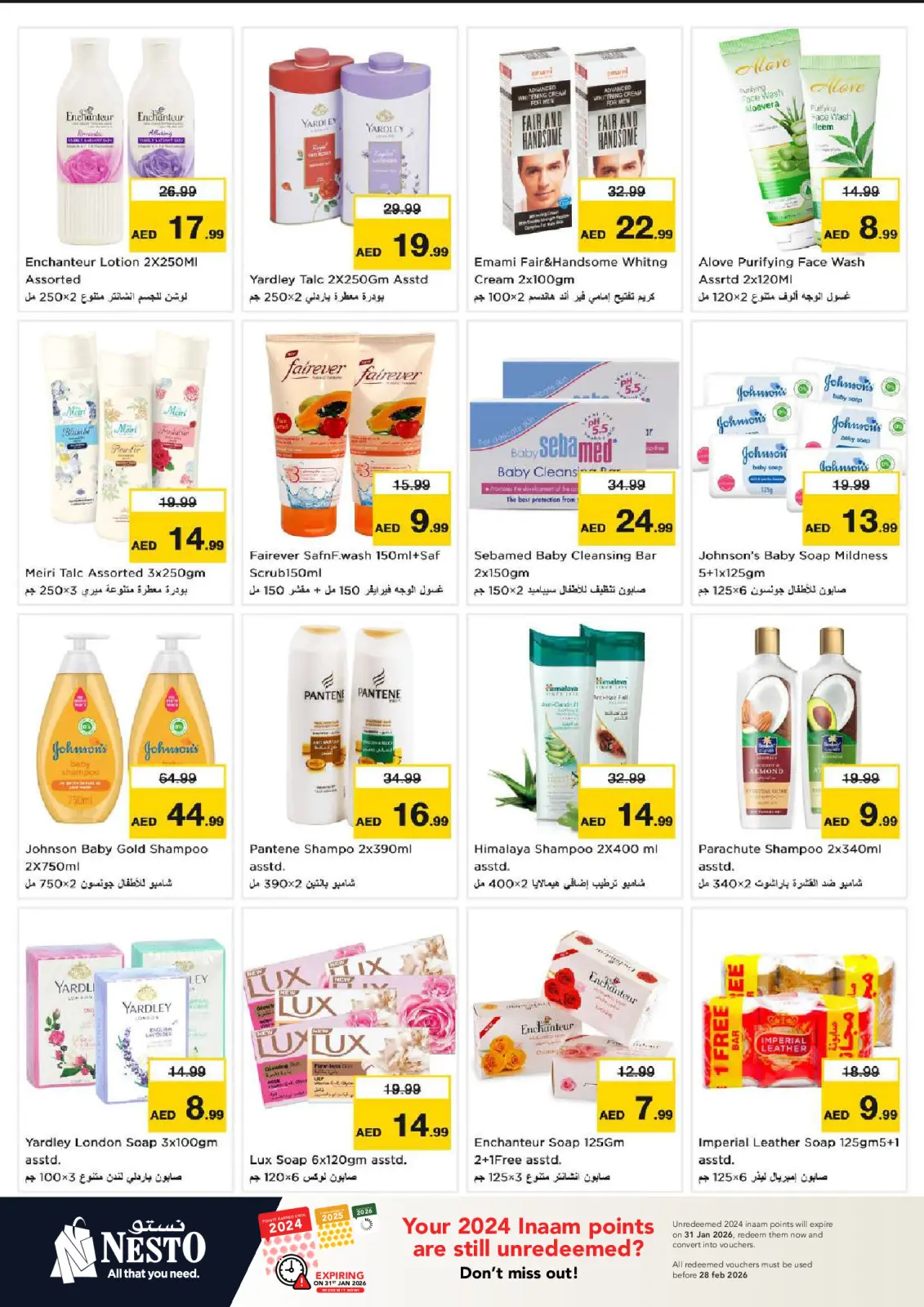صفحة 20 ضمن عروض الرائعة في نستو الإمارات