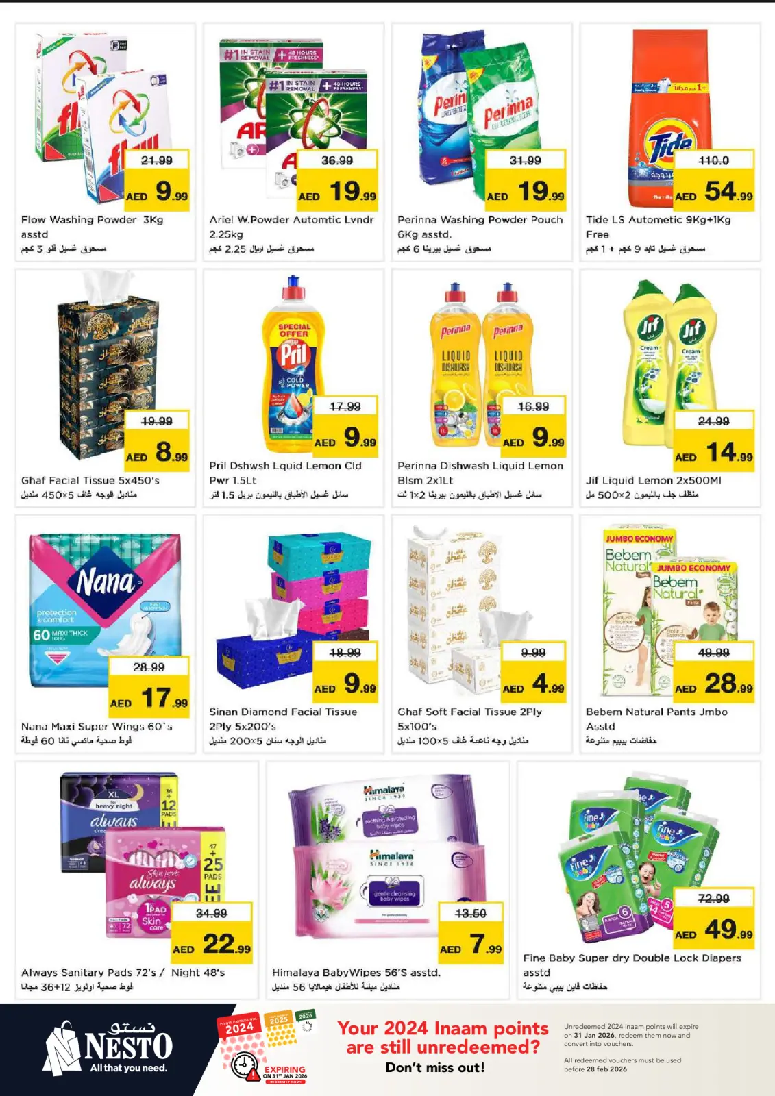 صفحة 22 ضمن عروض الرائعة في نستو الإمارات