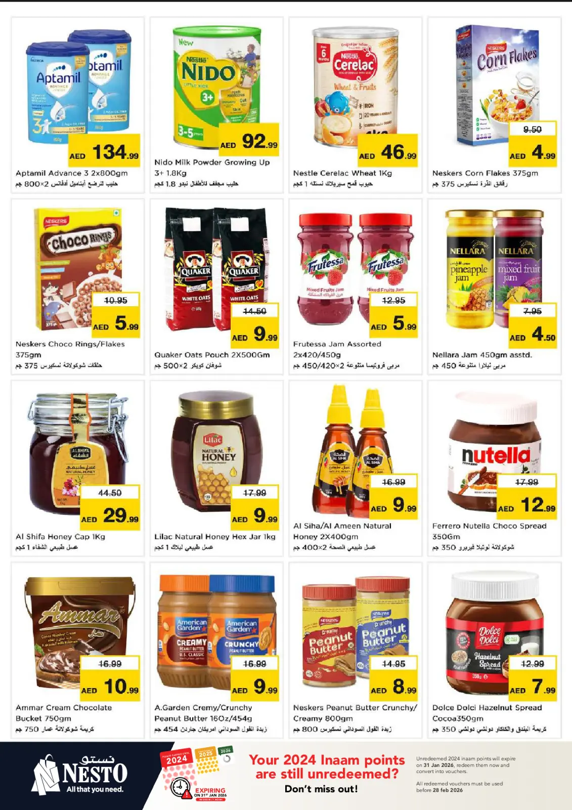 صفحة 4 ضمن عروض الرائعة في نستو الإمارات