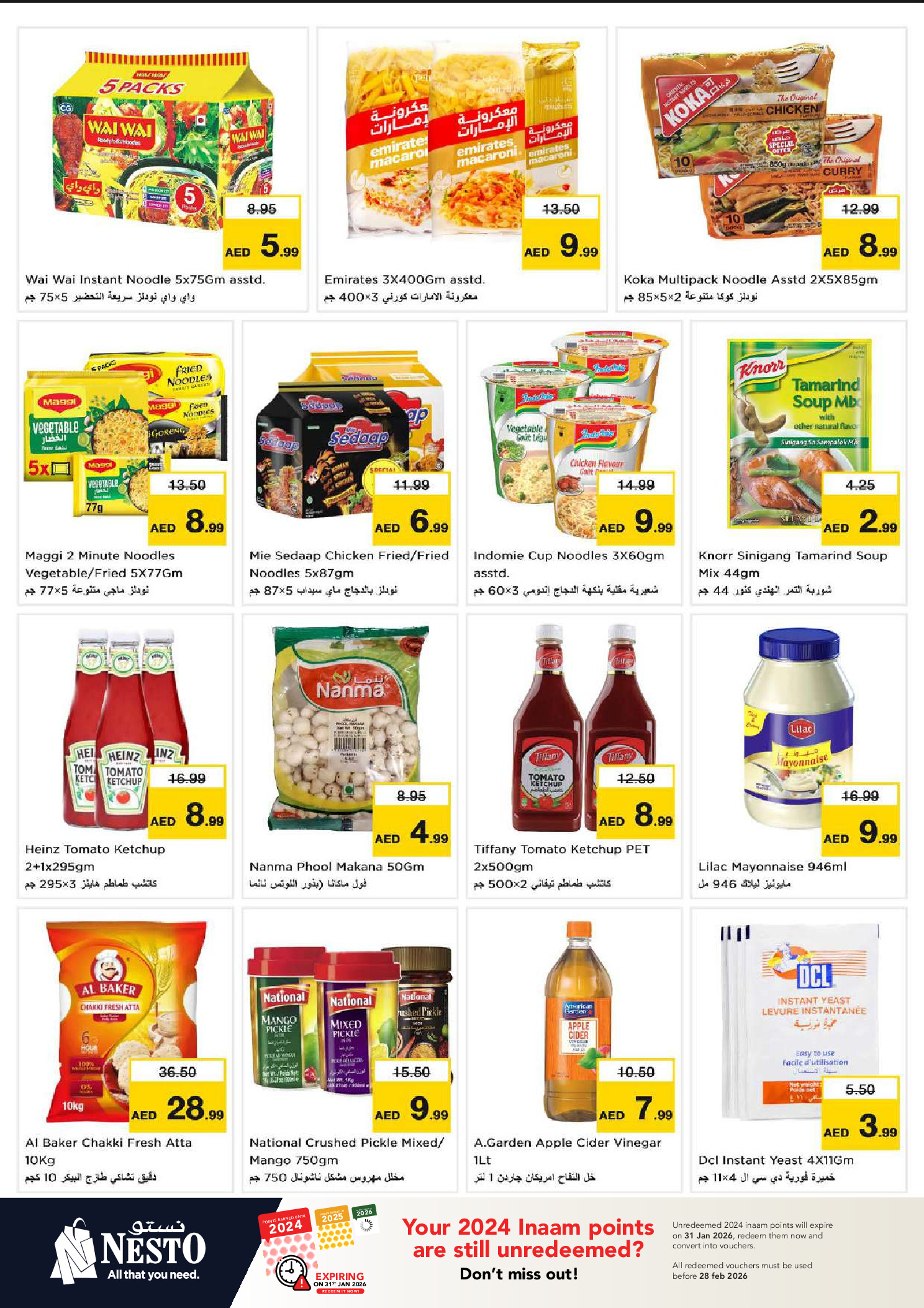 عروض نستو  النهدة  من 8 حتى 11 يناير 2026 عروض الرائعة