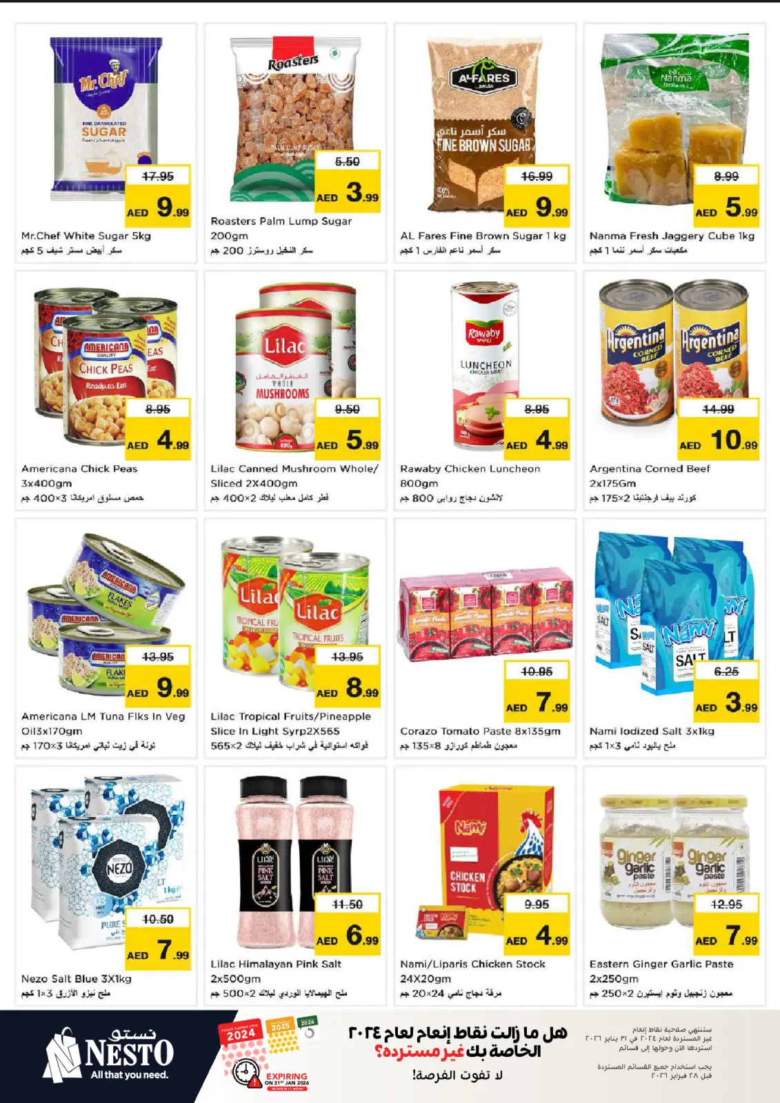 صفحة 9 ضمن عروض الرائعة في نستو الإمارات