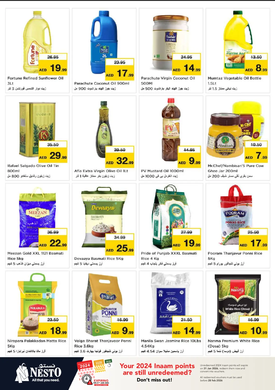 صفحة 10 ضمن عروض الرائعة في نستو الإمارات