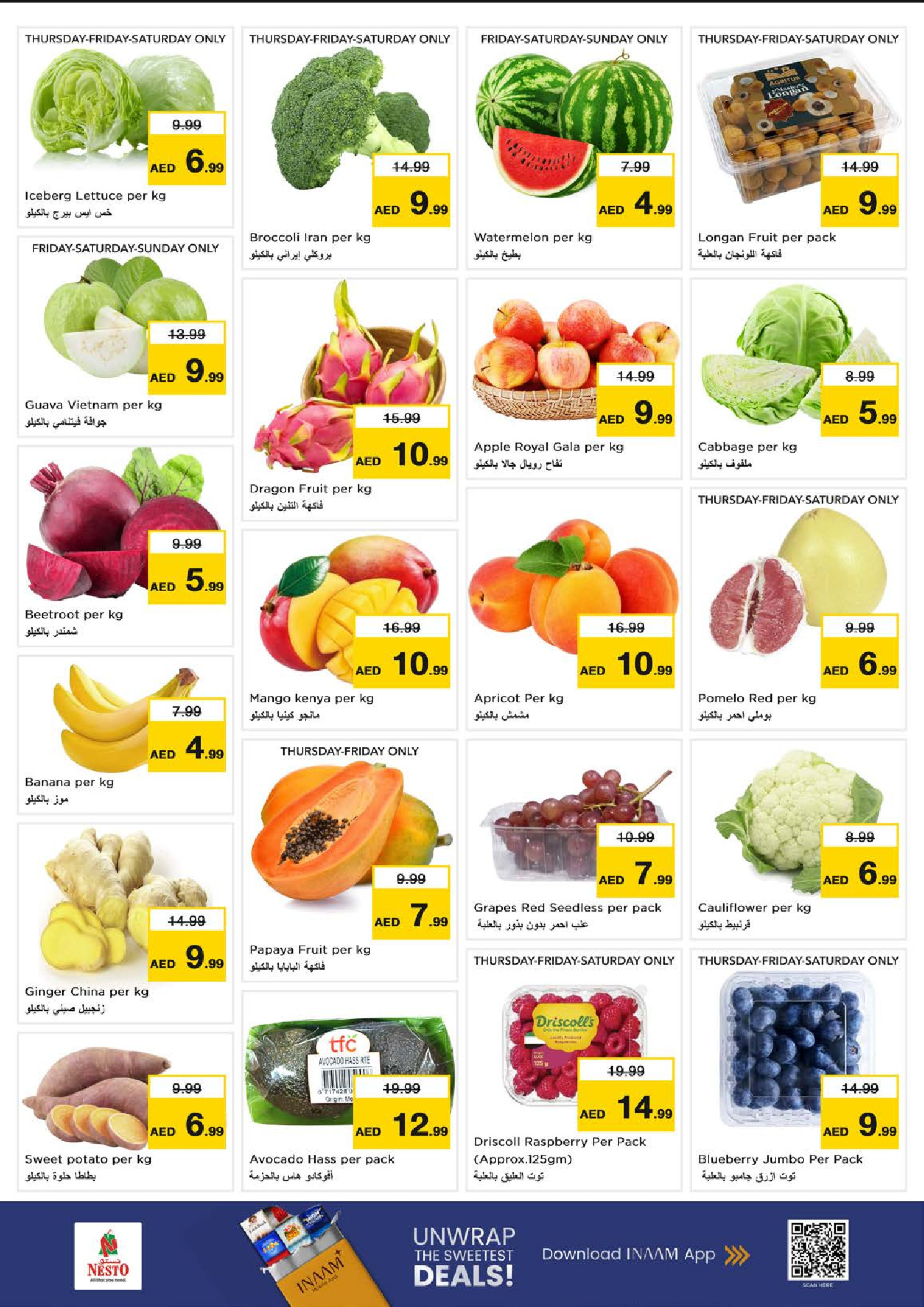 عروض نستو  سيركل مول  من 8 حتى 11 يناير 2026 عروض الرائعة