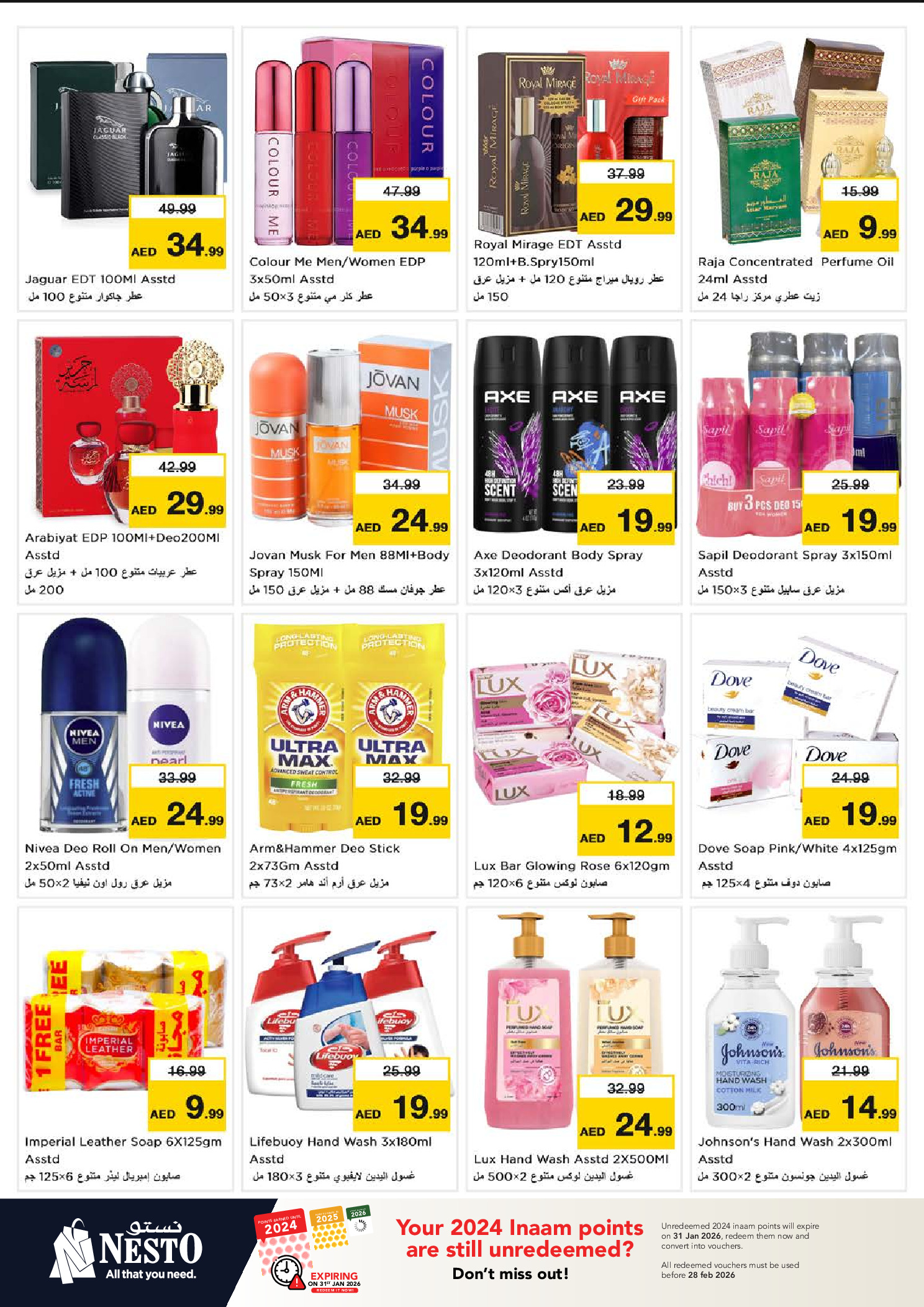 عروض نستو  سيركل مول  من 8 حتى 11 يناير 2026 عروض الرائعة