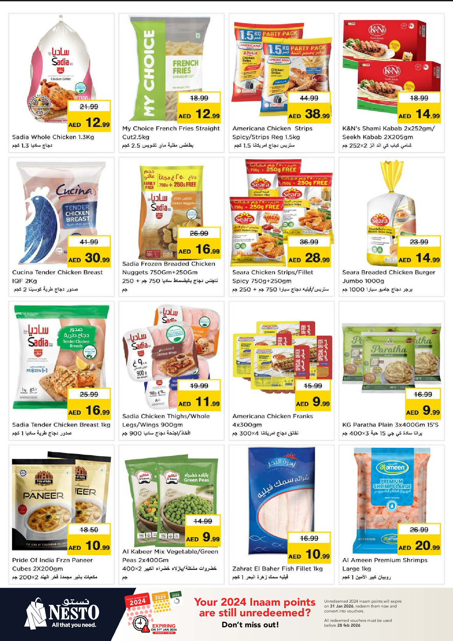 عروض نستو  سيركل مول  من 8 حتى 11 يناير 2026 عروض الرائعة