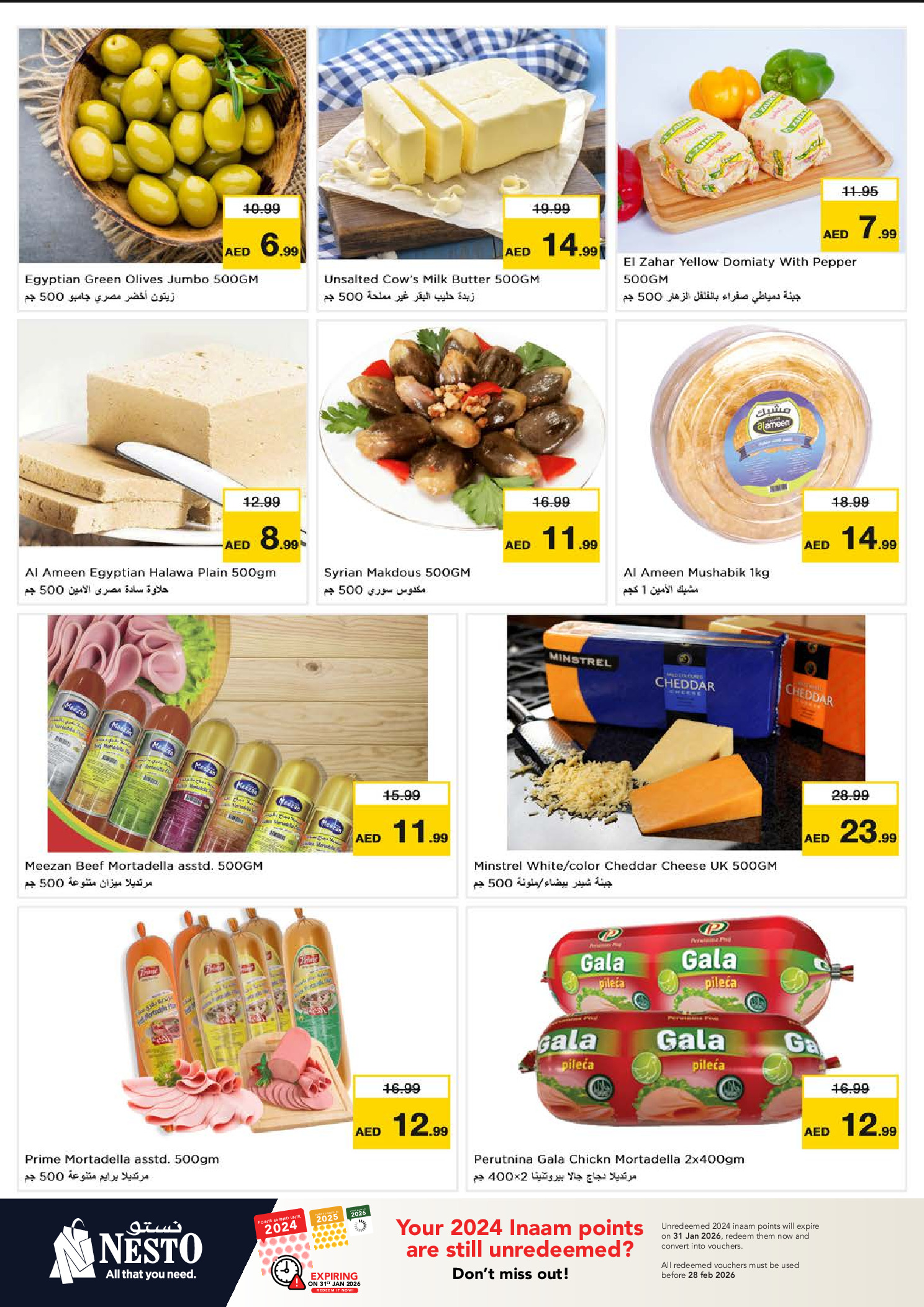 عروض نستو  سيركل مول  من 8 حتى 11 يناير 2026 عروض الرائعة