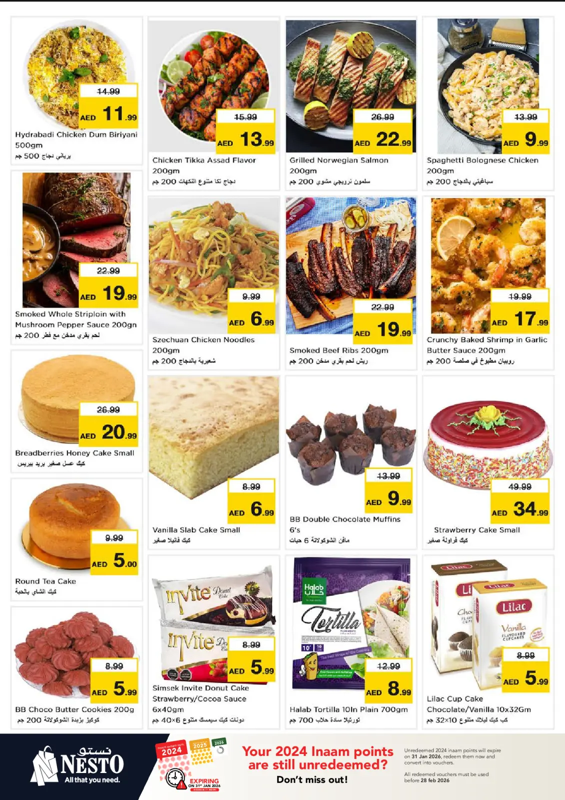 صفحة 19 ضمن عروض الرائعة في نستو الإمارات