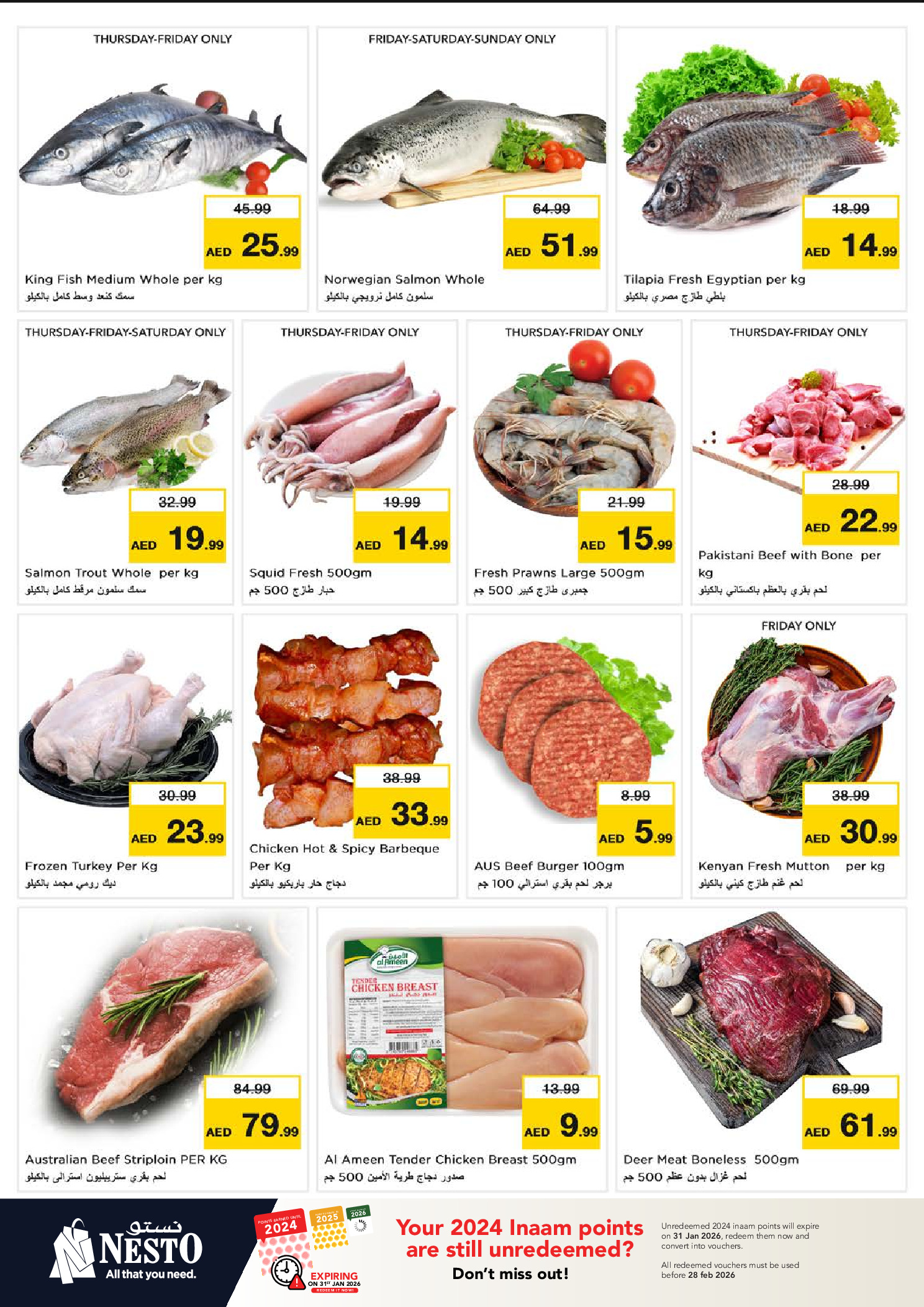 عروض نستو  سيركل مول  من 8 حتى 11 يناير 2026 عروض الرائعة