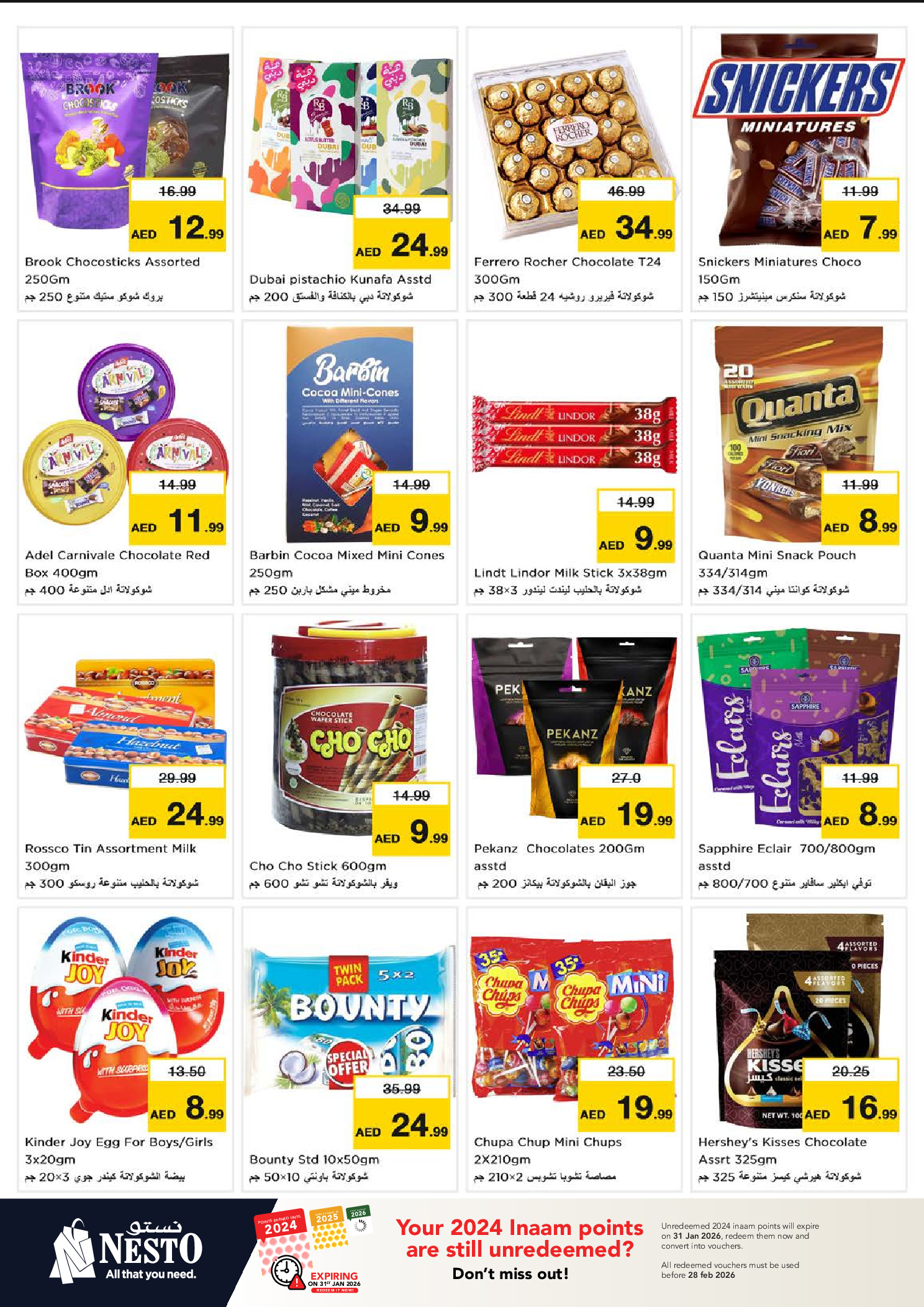 عروض نستو  سيركل مول  من 8 حتى 11 يناير 2026 عروض الرائعة