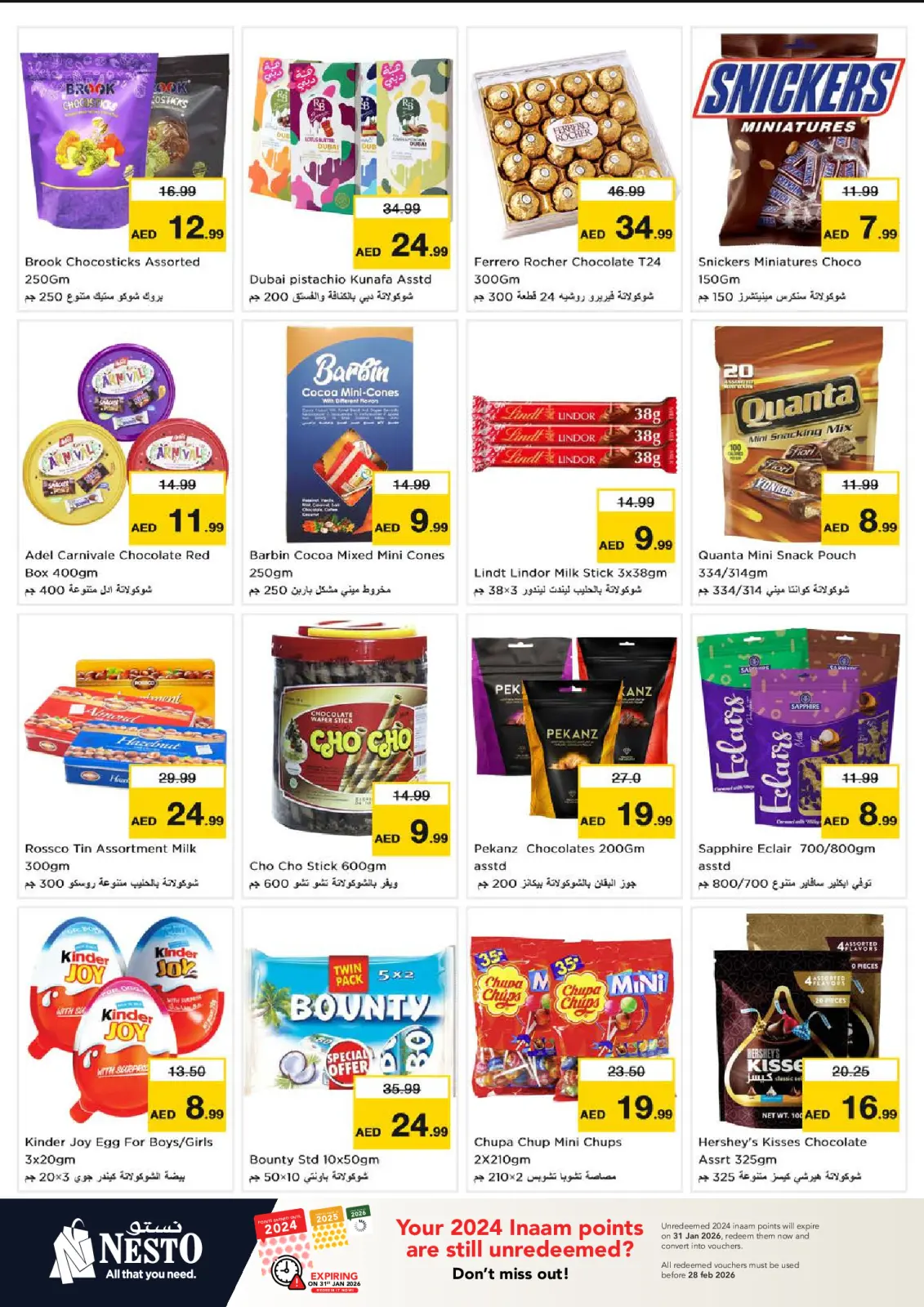 صفحة 3 ضمن عروض الرائعة في نستو الإمارات