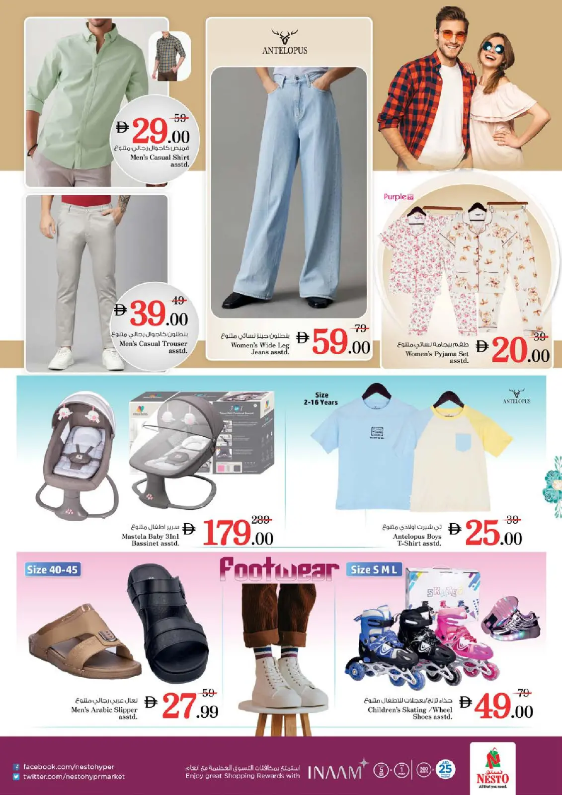 صفحة 26 ضمن عروض الرائعة في نستو الإمارات