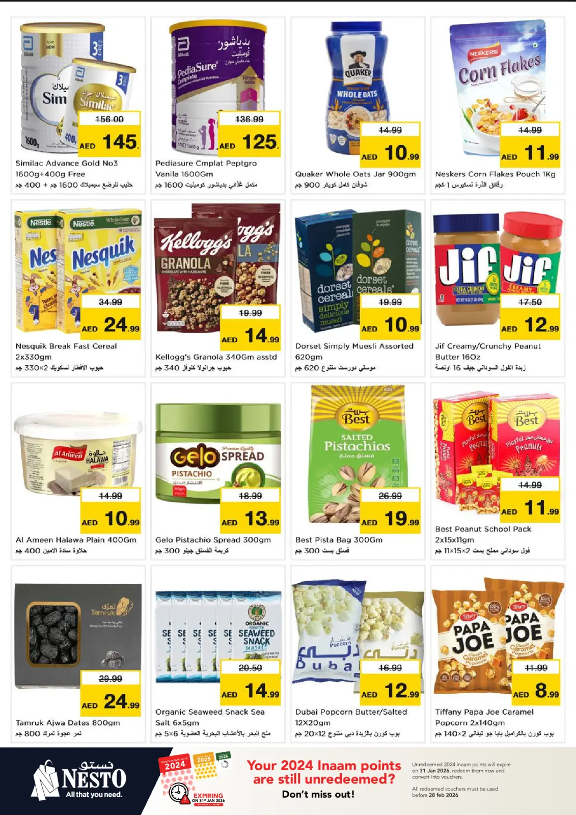 صفحة 5 ضمن عروض الرائعة في نستو الإمارات